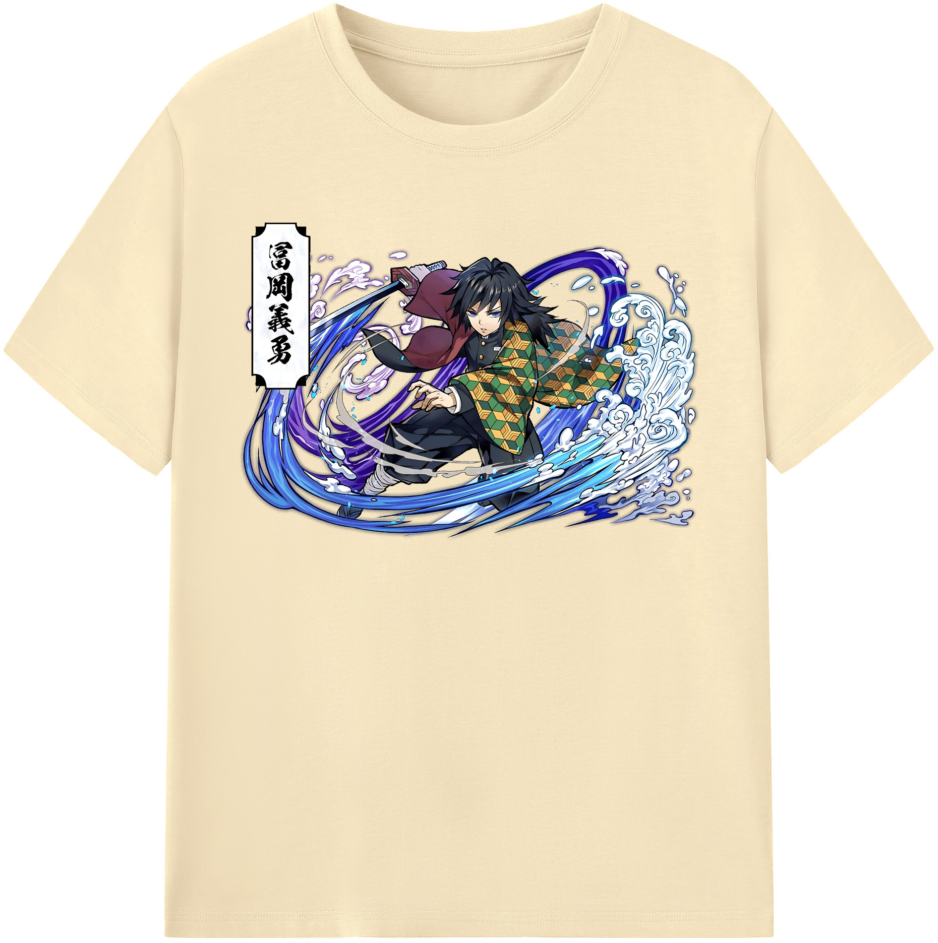 （画像用） 鬼滅の刃（きめつのやいば）水柱-冨岡 義勇／とみおか ぎゆう Tomioka Giyuu 綿100％半袖Tシャツ（フロントプリント）