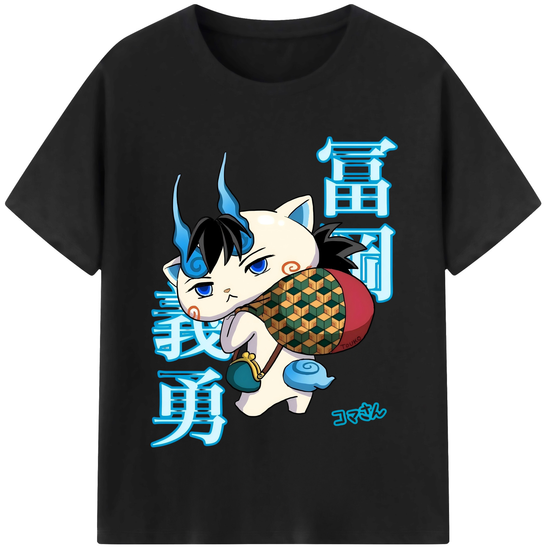 （画像用） 鬼滅の刃（きめつのやいば）水柱-冨岡 義勇／とみおか ぎゆう Tomioka Giyuu 綿100％半袖Tシャツ（フロントプリント）