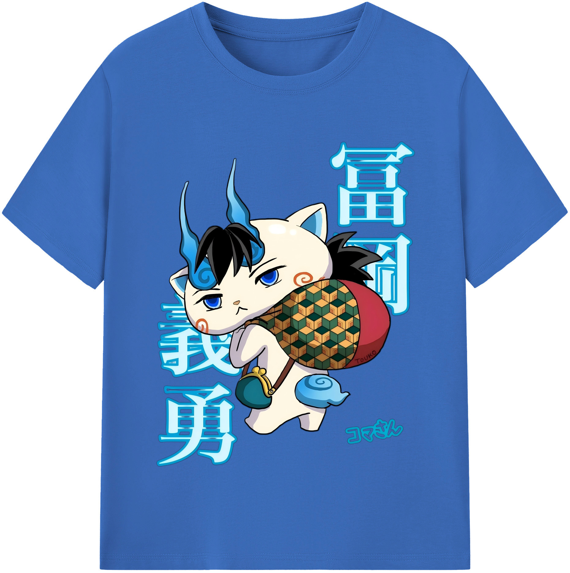 （画像用） 鬼滅の刃（きめつのやいば）水柱-冨岡 義勇／とみおか ぎゆう Tomioka Giyuu 綿100％半袖Tシャツ（フロントプリント）