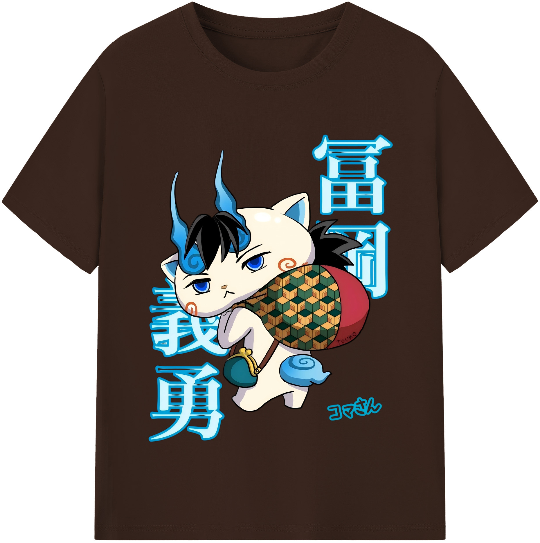 （画像用） 鬼滅の刃（きめつのやいば）水柱-冨岡 義勇／とみおか ぎゆう Tomioka Giyuu 綿100％半袖Tシャツ（フロントプリント）