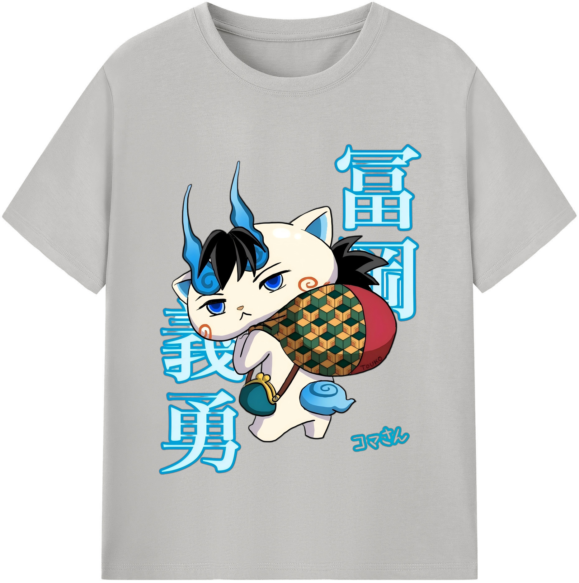 （画像用） 鬼滅の刃（きめつのやいば）水柱-冨岡 義勇／とみおか ぎゆう Tomioka Giyuu 綿100％半袖Tシャツ（フロントプリント）