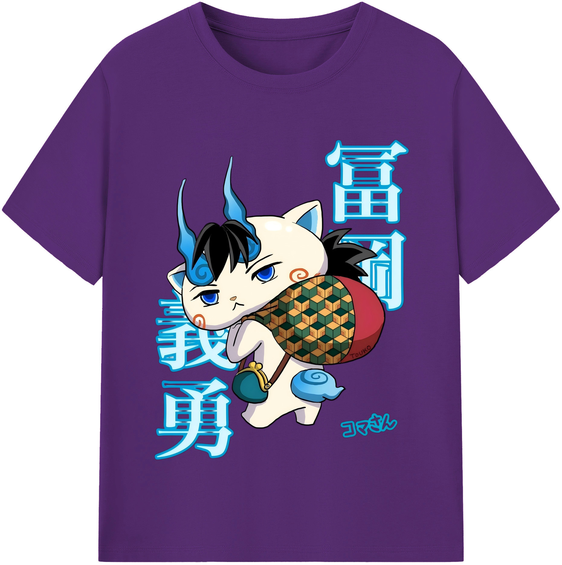 （画像用） 鬼滅の刃（きめつのやいば）水柱-冨岡 義勇／とみおか ぎゆう Tomioka Giyuu 綿100％半袖Tシャツ（フロントプリント）