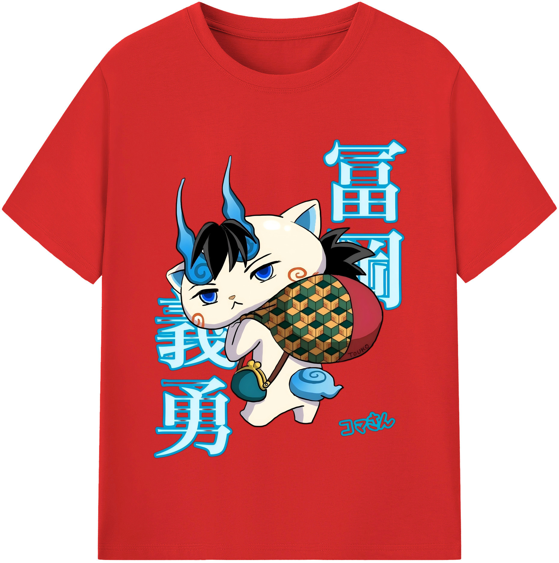 （画像用） 鬼滅の刃（きめつのやいば）水柱-冨岡 義勇／とみおか ぎゆう Tomioka Giyuu 綿100％半袖Tシャツ（フロントプリント）