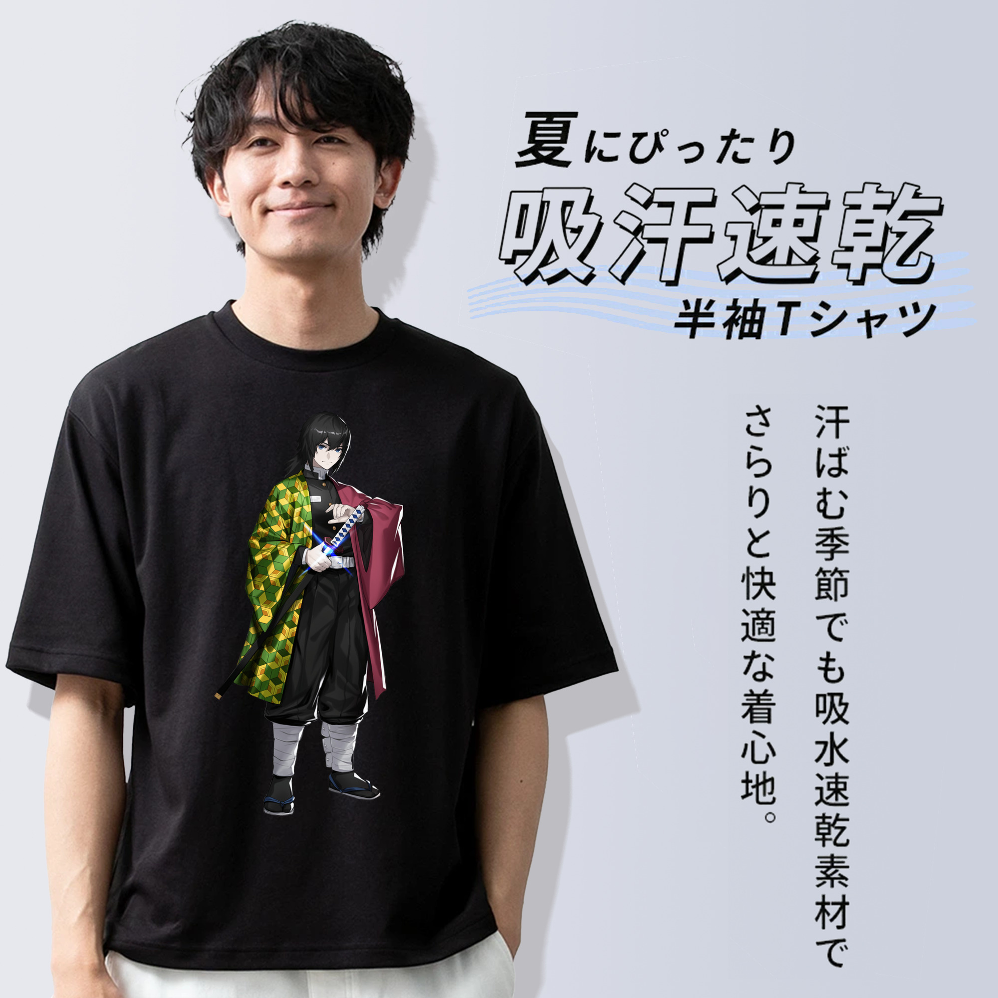 鬼滅の刃（きめつのやいば）水柱-冨岡 義勇／とみおか ぎゆう Tomioka Giyuu 綿100％半袖Tシャツ（フロントプリント）
