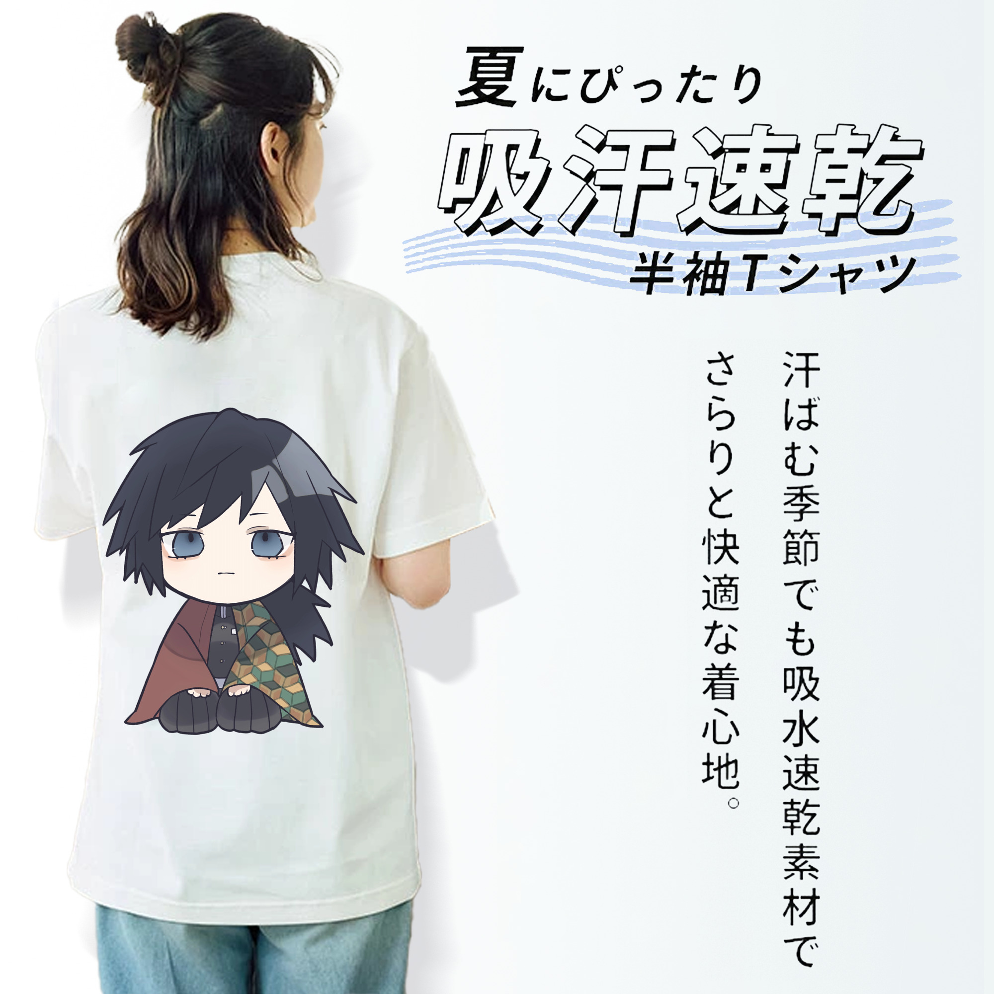 鬼滅の刃（きめつのやいば）水柱-冨岡 義勇／とみおか ぎゆう Tomioka Giyuu 綿100％半袖Tシャツ（背面プリント）