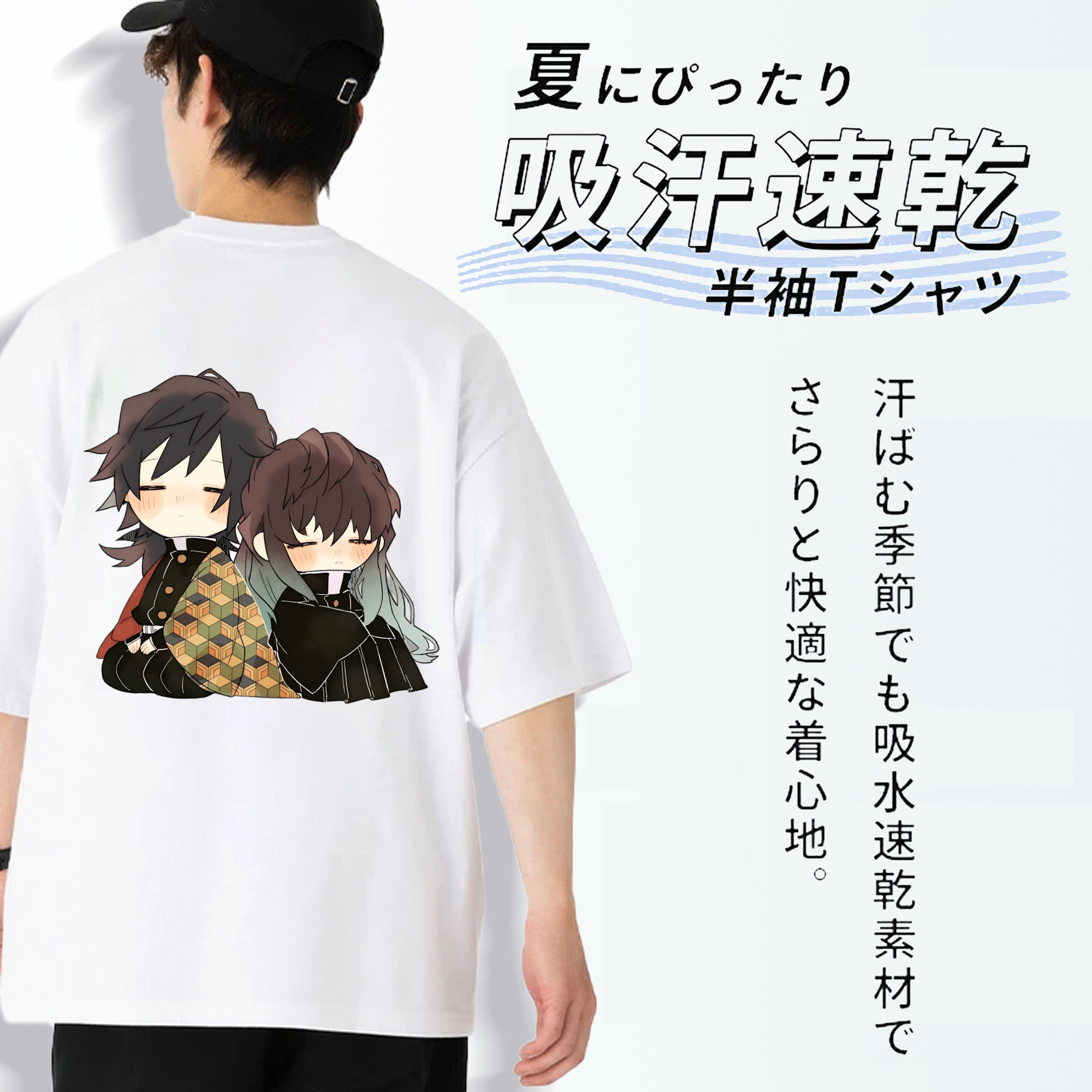 鬼滅の刃（きめつのやいば）水柱-冨岡 義勇／とみおか ぎゆう Tomioka Giyuu 綿100％半袖Tシャツ（背面プリント）