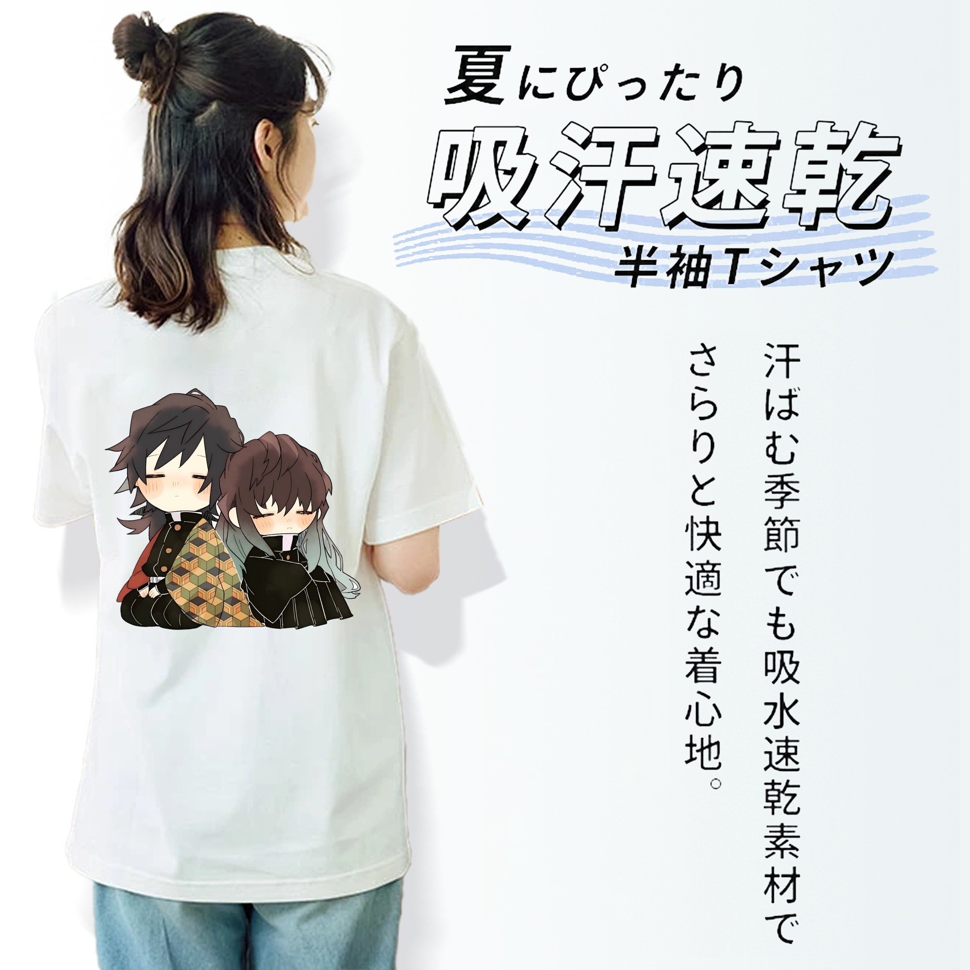 鬼滅の刃（きめつのやいば）水柱-冨岡 義勇／とみおか ぎゆう Tomioka Giyuu 綿100％半袖Tシャツ（背面プリント）