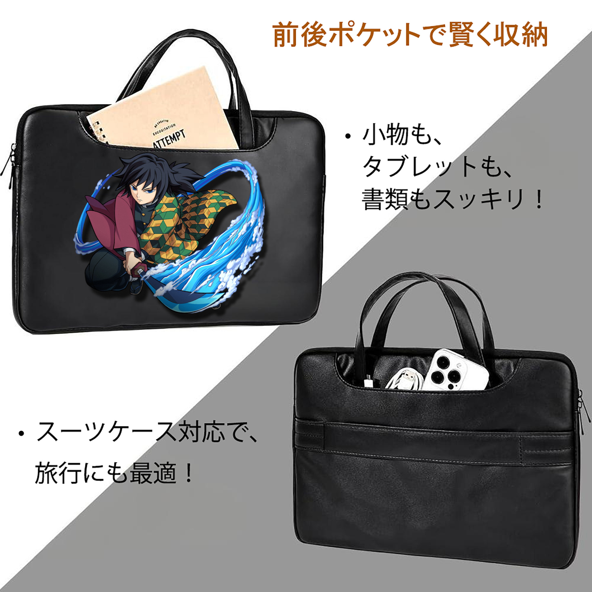 鬼滅の刃（きめつのやいば）水柱-冨岡 義勇／とみおか ぎゆう Tomioka Giyuu レザーラップトップバッグ　ノートパソコンケース