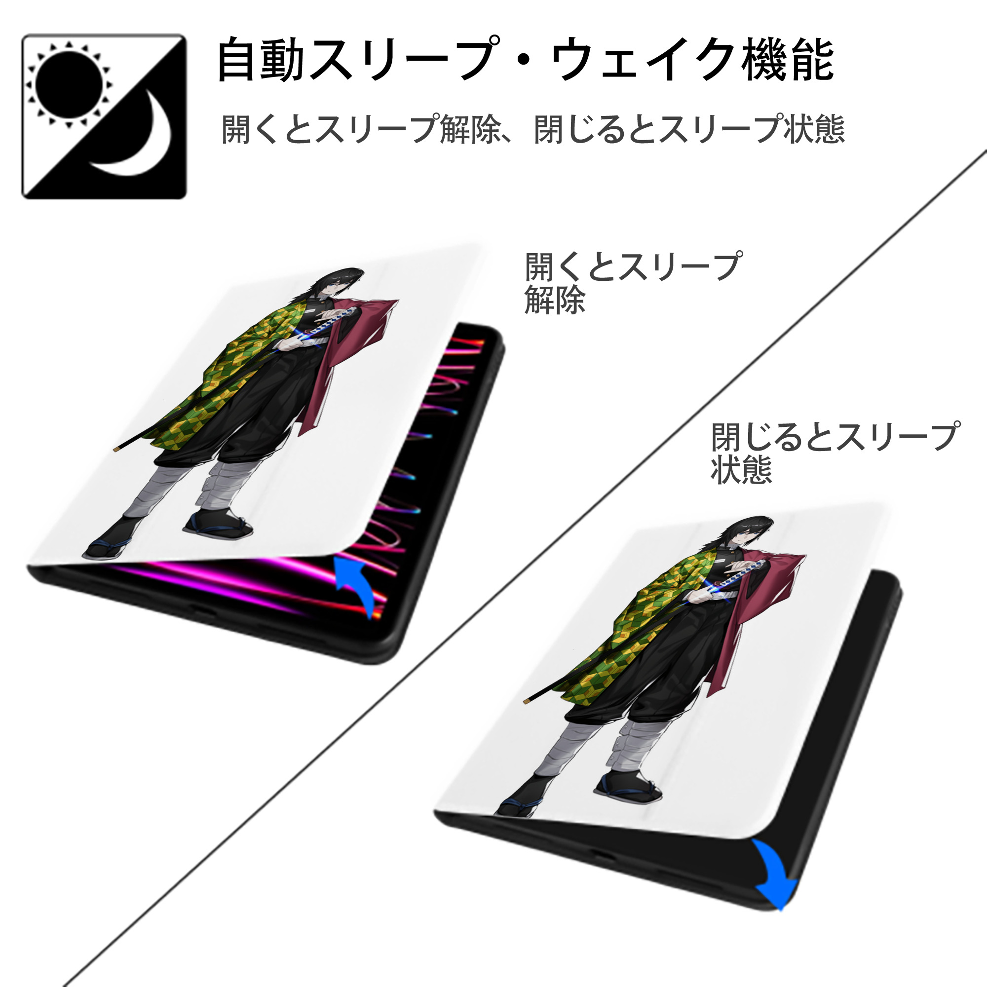 鬼滅の刃（きめつのやいば）水柱-冨岡 義勇／とみおか ぎゆう Tomioka Giyuu IPad ケース ペン収納付き 三つ折りスタンド PUレザー×シリコン 対応機種9.5/10.5/10.9インチ