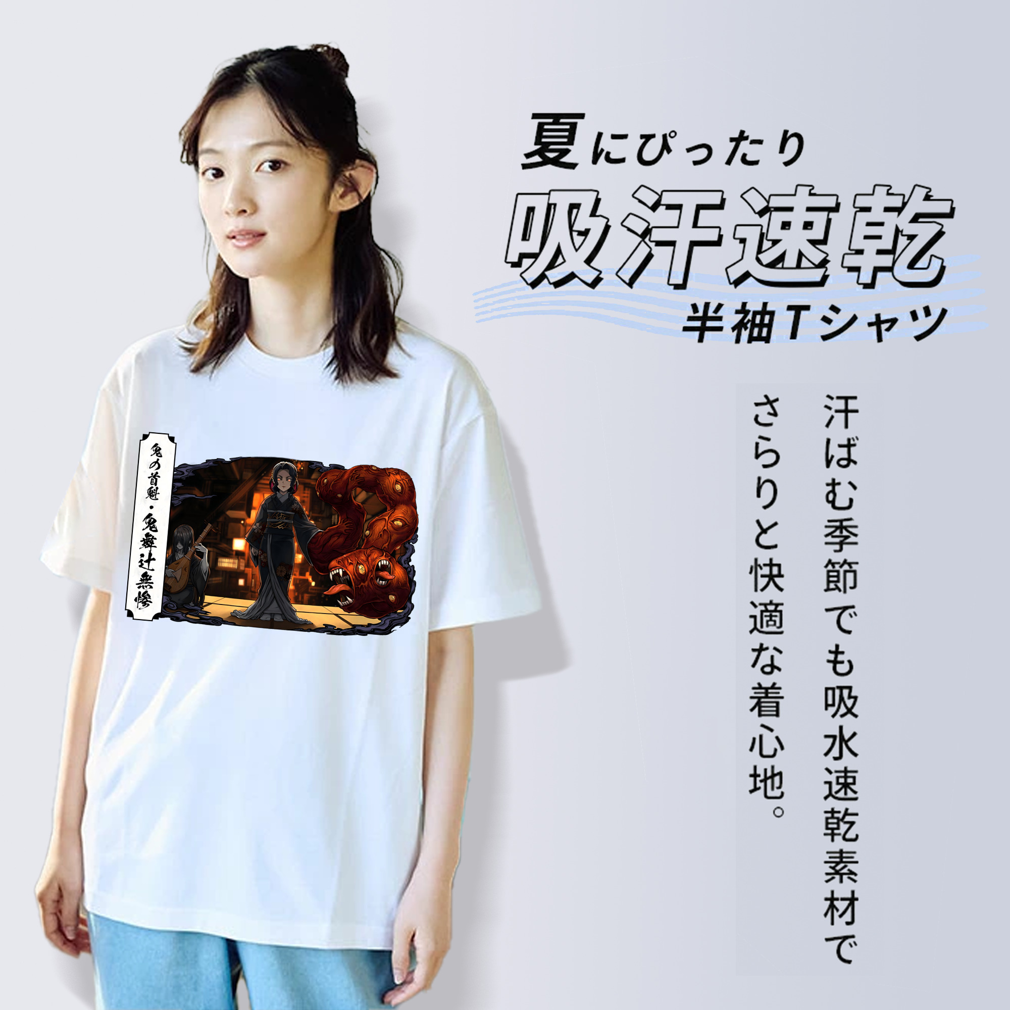 鬼滅の刃（きめつのやいば）鬼舞辻 無惨／きぶつじ むざん Kibutsuji Muzan 綿100％半袖Tシャツ（フロントプリント）