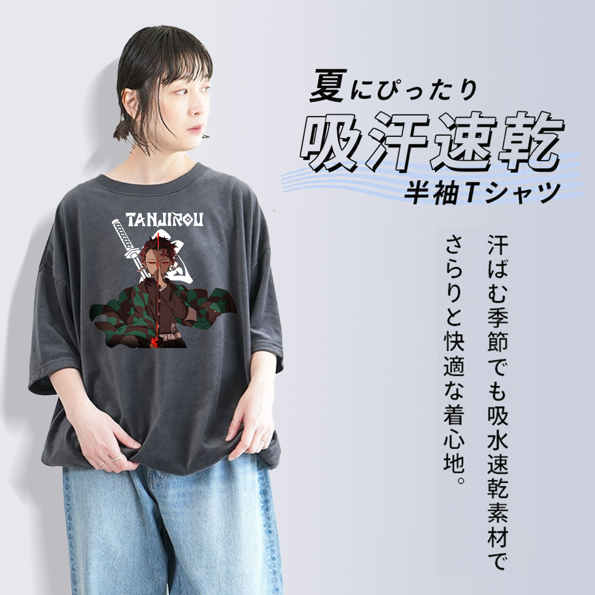鬼滅の刃 竈門 炭治郎／かまど たんじろう Kamado Tanjirou 綿100% ヴィンテージ風 半袖Tシャツ（フロントプリント）