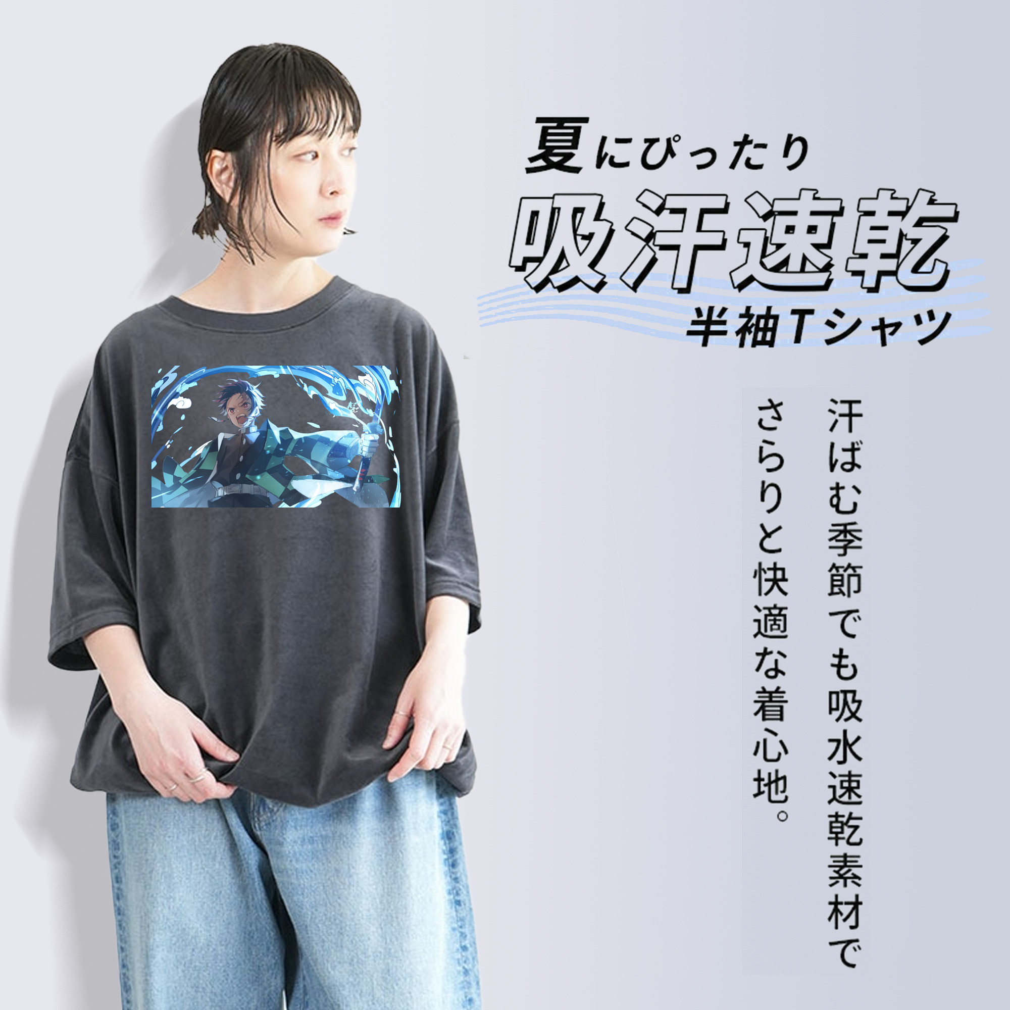 鬼滅の刃 竈門 炭治郎／かまど たんじろう Kamado Tanjirou 綿100% ヴィンテージ風 半袖Tシャツ（フロントプリント）