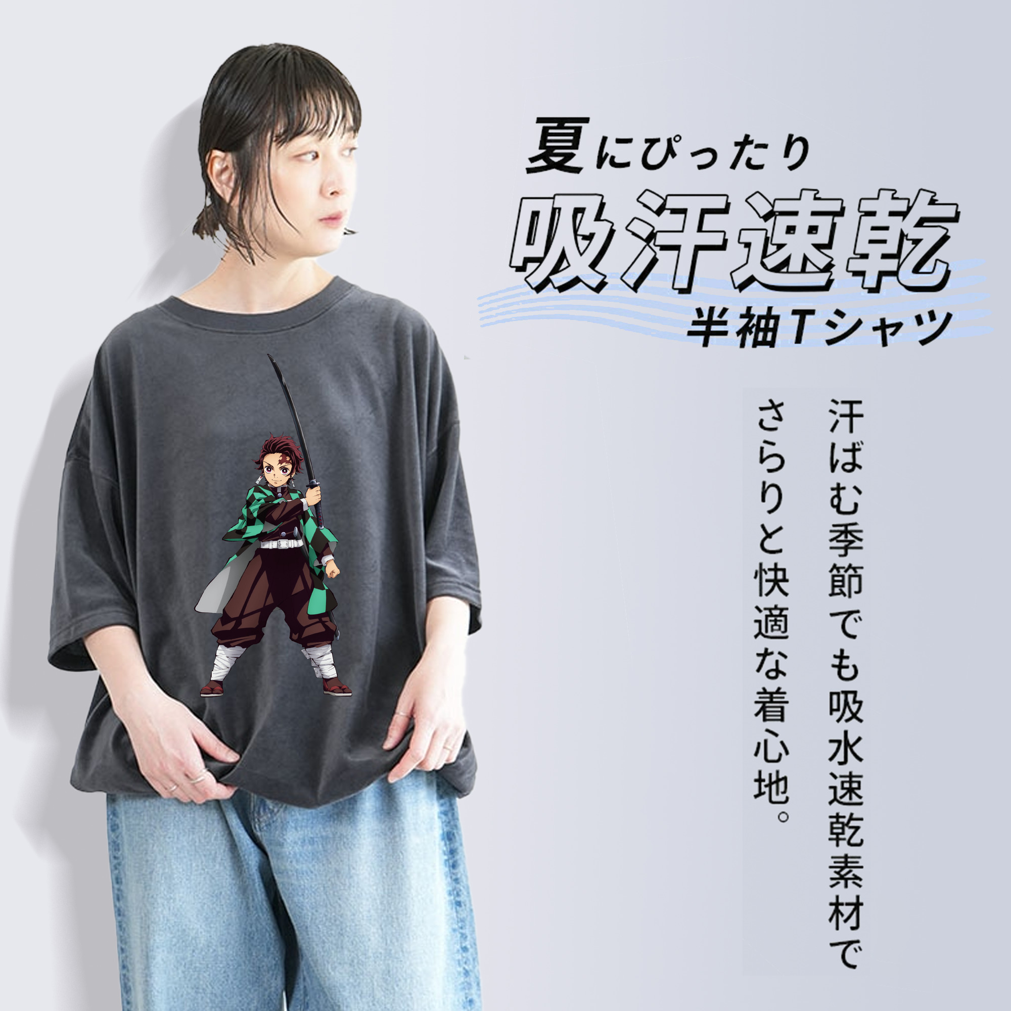 鬼滅の刃 竈門 炭治郎／かまど たんじろう Kamado Tanjirou 綿100% ヴィンテージ風 半袖Tシャツ（フロントプリント）