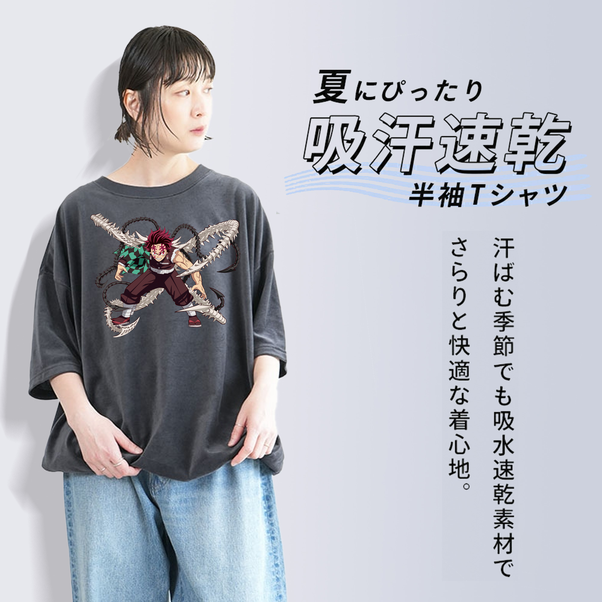 鬼滅の刃 竈門 炭治郎／かまど たんじろう Kamado Tanjirou 綿100% ヴィンテージ風 半袖Tシャツ（フロントプリント）
