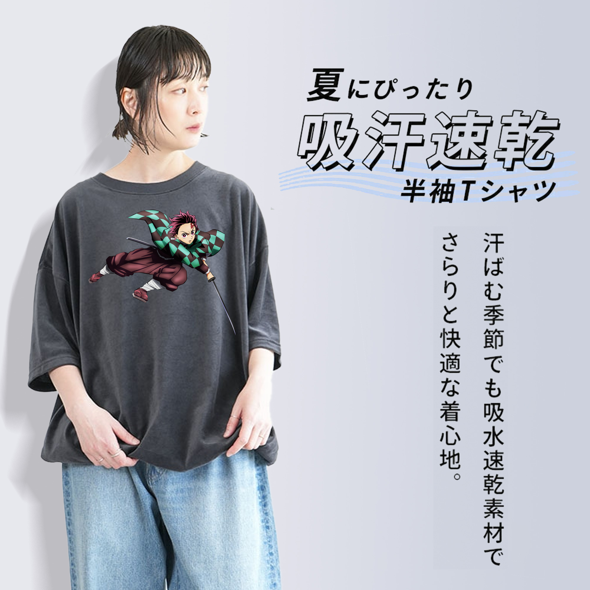 鬼滅の刃 竈門 炭治郎／かまど たんじろう Kamado Tanjirou 綿100% ヴィンテージ風 半袖Tシャツ（フロントプリント）