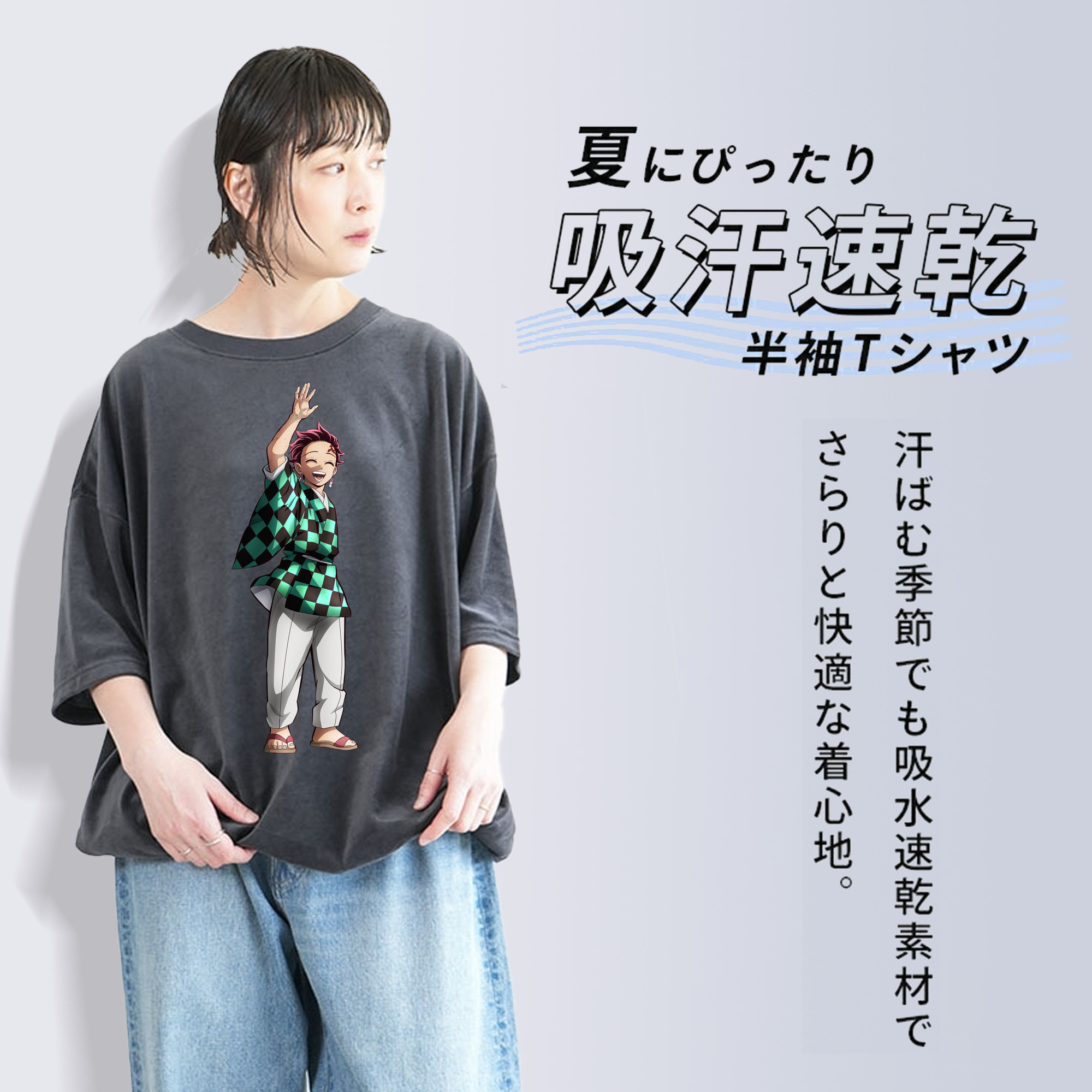 鬼滅の刃 竈門 炭治郎／かまど たんじろう Kamado Tanjirou 綿100% ヴィンテージ風 半袖Tシャツ（フロントプリント）