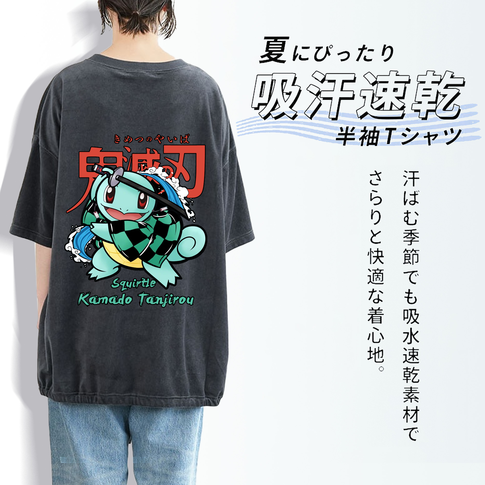 鬼滅の刃 竈門 炭治郎／かまど たんじろう Kamado Tanjirou 綿100% ヴィンテージ風 半袖Tシャツ（背面プリント）