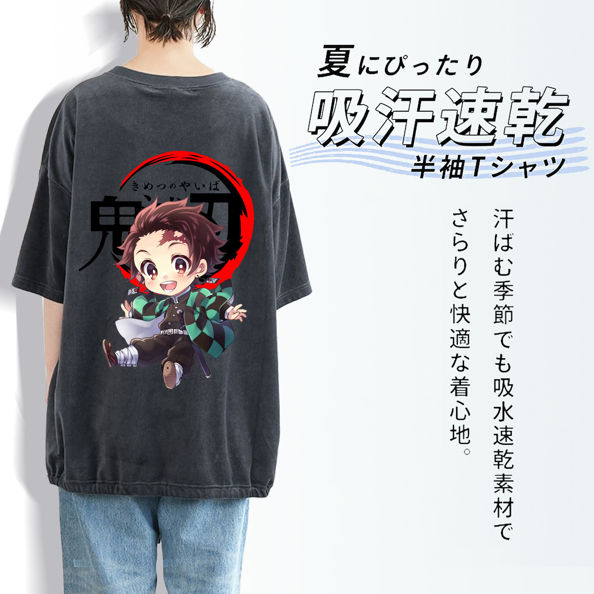 鬼滅の刃 竈門 炭治郎／かまど たんじろう Kamado Tanjirou 綿100% ヴィンテージ風 半袖Tシャツ（背面プリント）