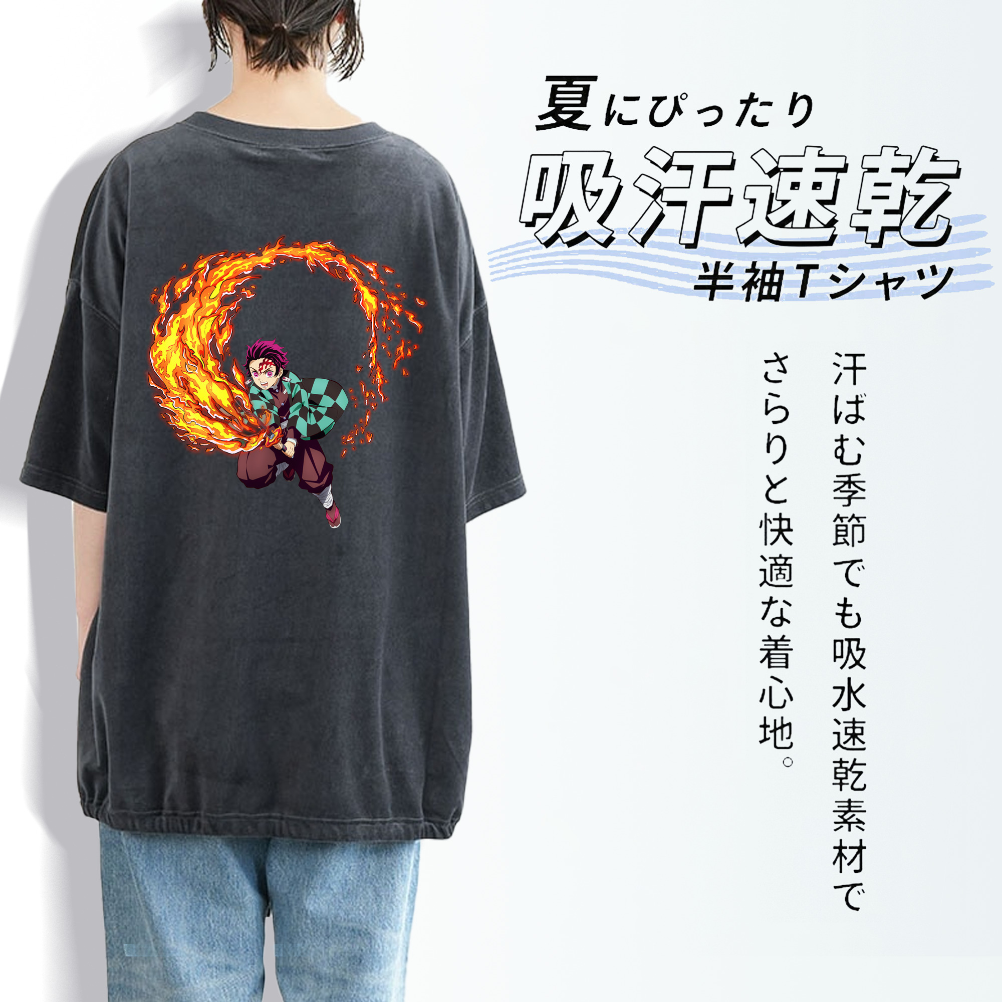 鬼滅の刃 竈門 炭治郎／かまど たんじろう Kamado Tanjirou 綿100% ヴィンテージ風 半袖Tシャツ（背面プリント）