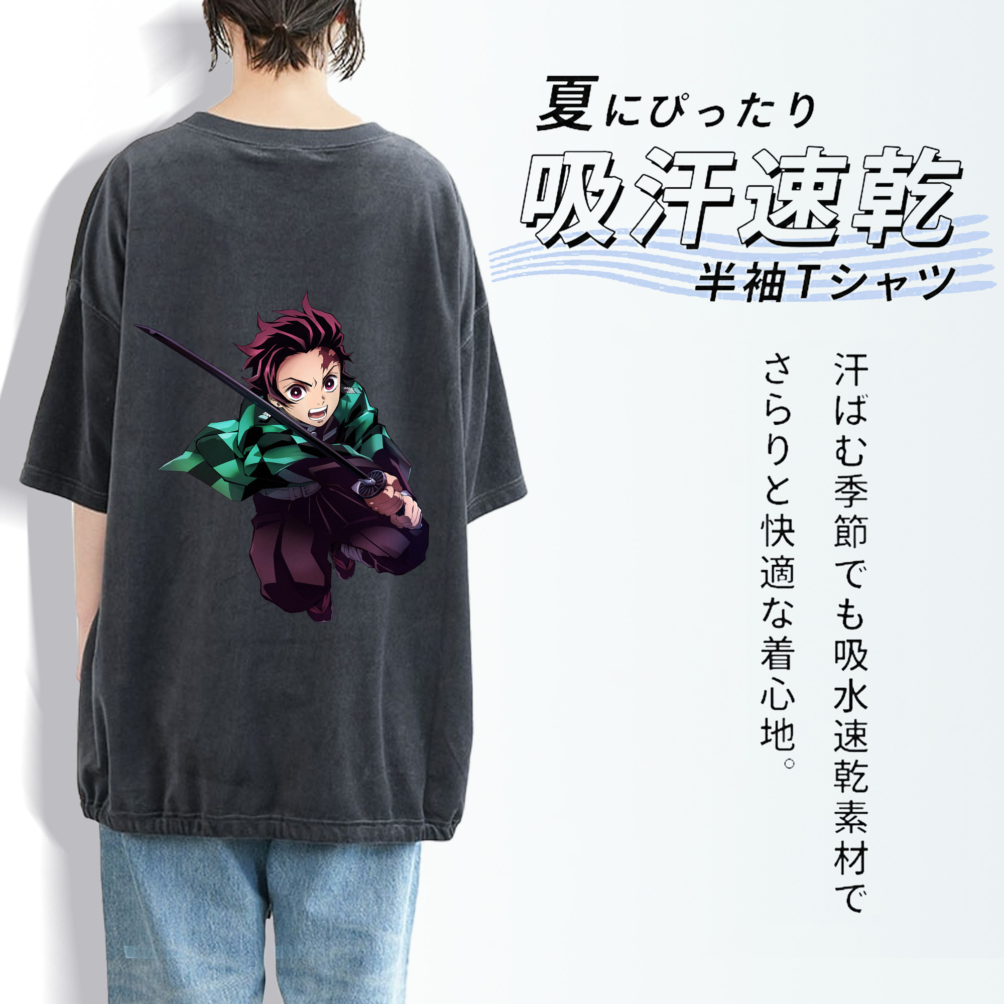 鬼滅の刃 竈門 炭治郎／かまど たんじろう Kamado Tanjirou 綿100% ヴィンテージ風 半袖Tシャツ（背面プリント）