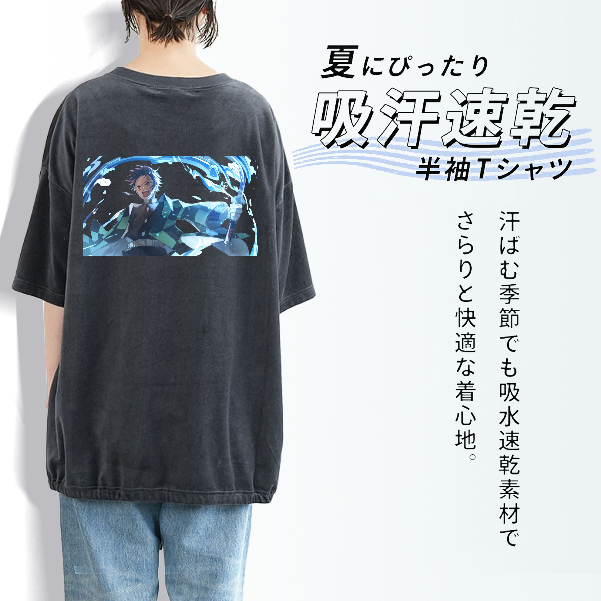 鬼滅の刃 竈門 炭治郎／かまど たんじろう Kamado Tanjirou 綿100% ヴィンテージ風 半袖Tシャツ（背面プリント）