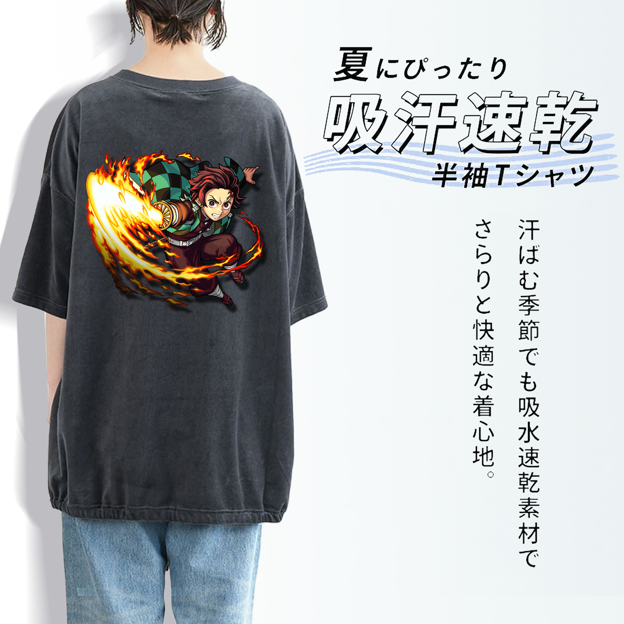 鬼滅の刃 竈門 炭治郎／かまど たんじろう Kamado Tanjirou 綿100% ヴィンテージ風 半袖Tシャツ（背面プリント）