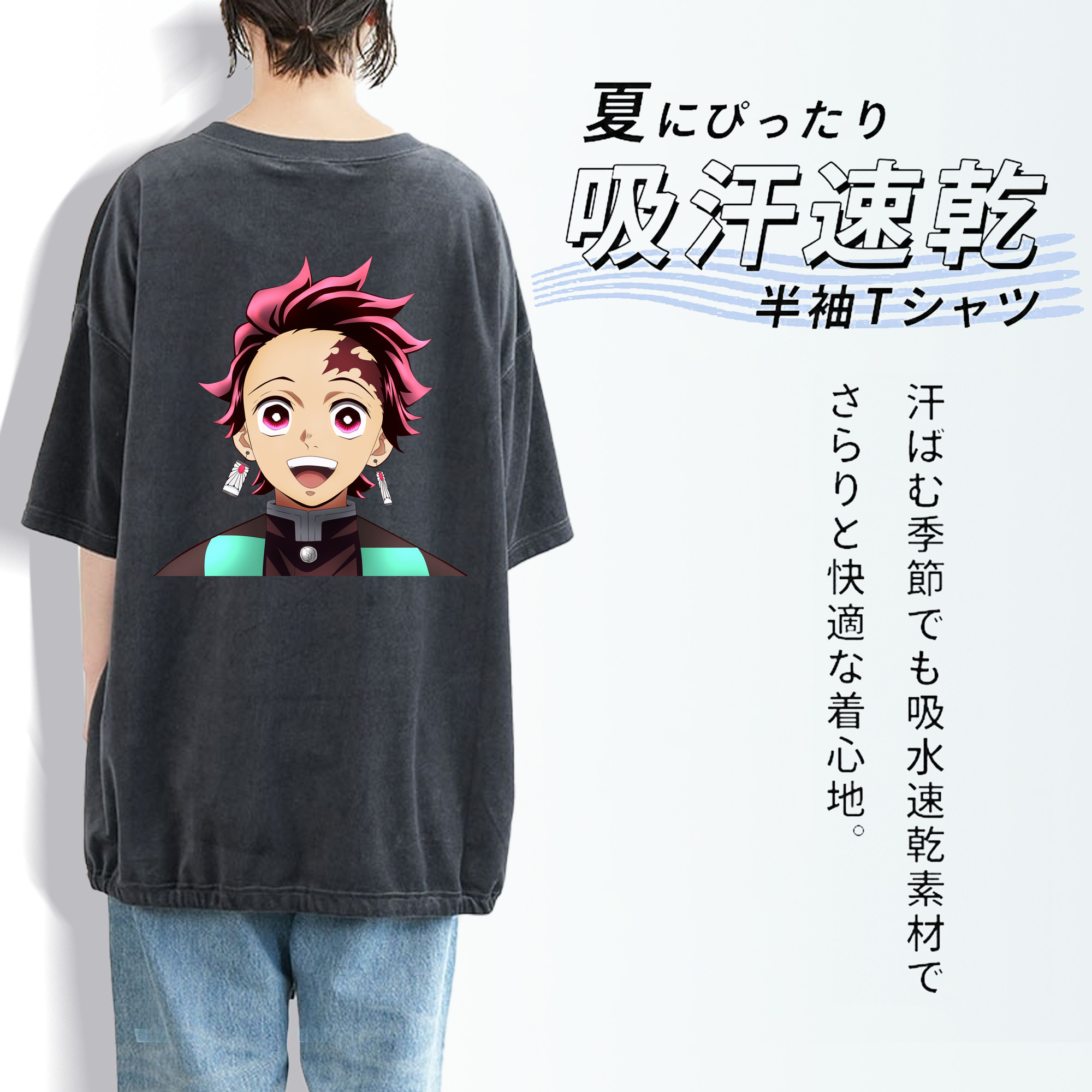 鬼滅の刃 竈門 炭治郎／かまど たんじろう Kamado Tanjirou 綿100% ヴィンテージ風 半袖Tシャツ（背面プリント）