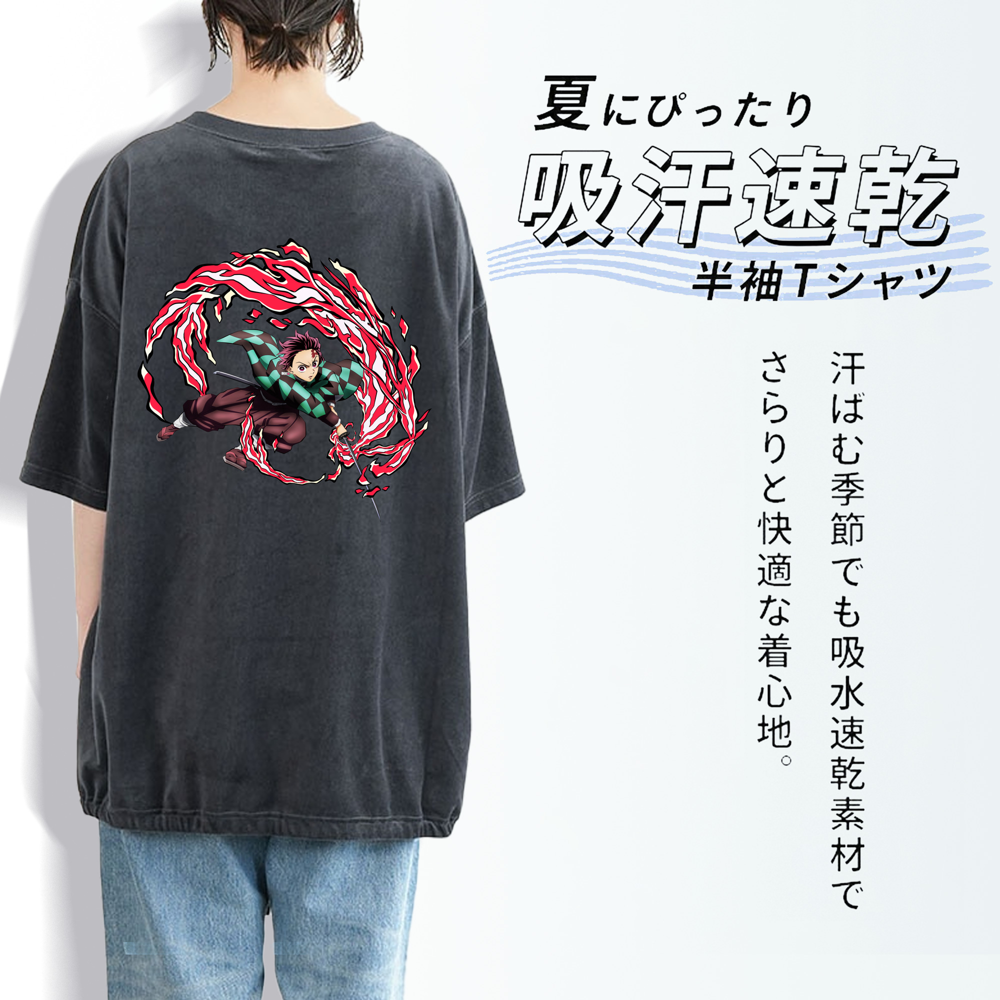鬼滅の刃 竈門 炭治郎／かまど たんじろう Kamado Tanjirou 綿100% ヴィンテージ風 半袖Tシャツ（背面プリント）