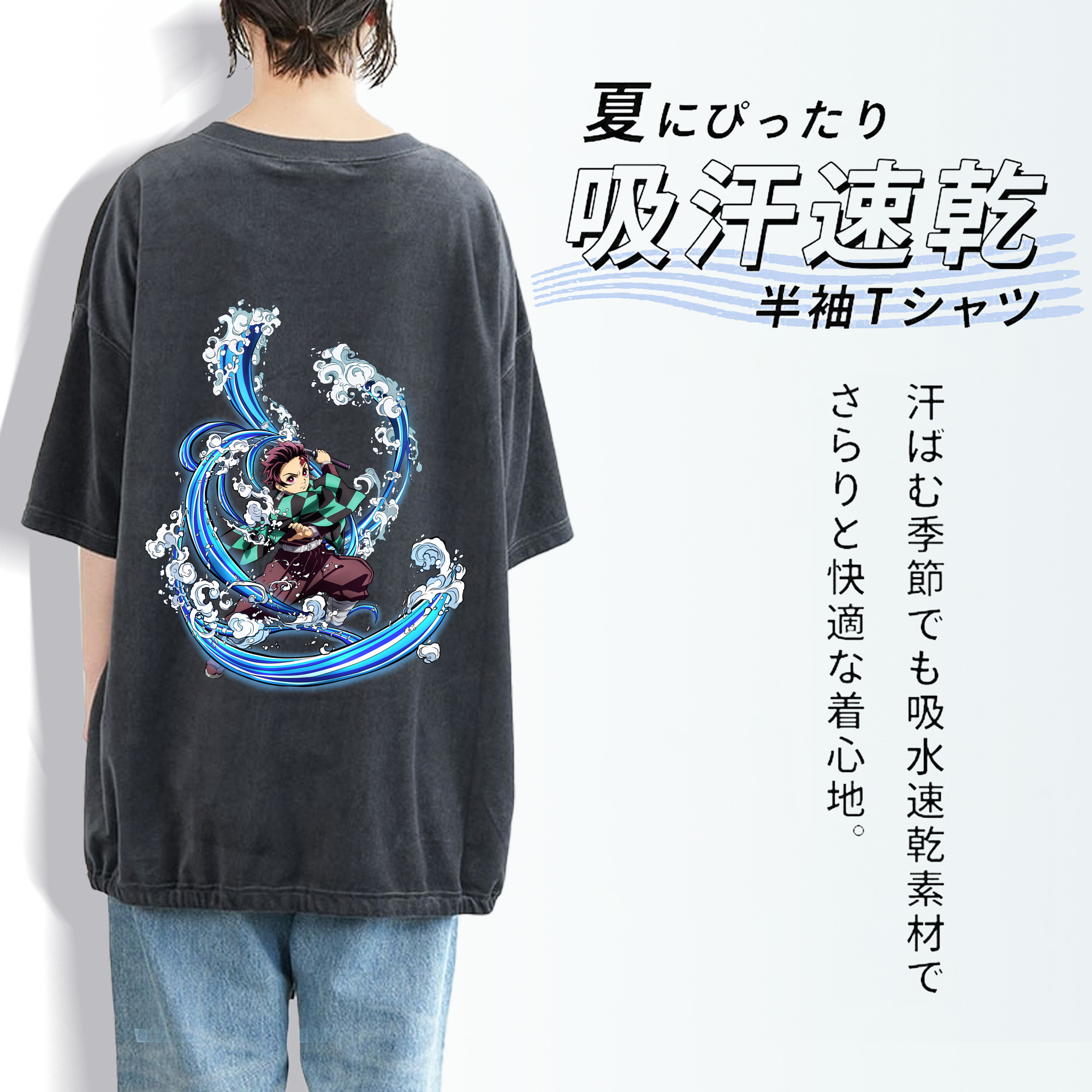 鬼滅の刃 竈門 炭治郎／かまど たんじろう Kamado Tanjirou 綿100% ヴィンテージ風 半袖Tシャツ（背面プリント）