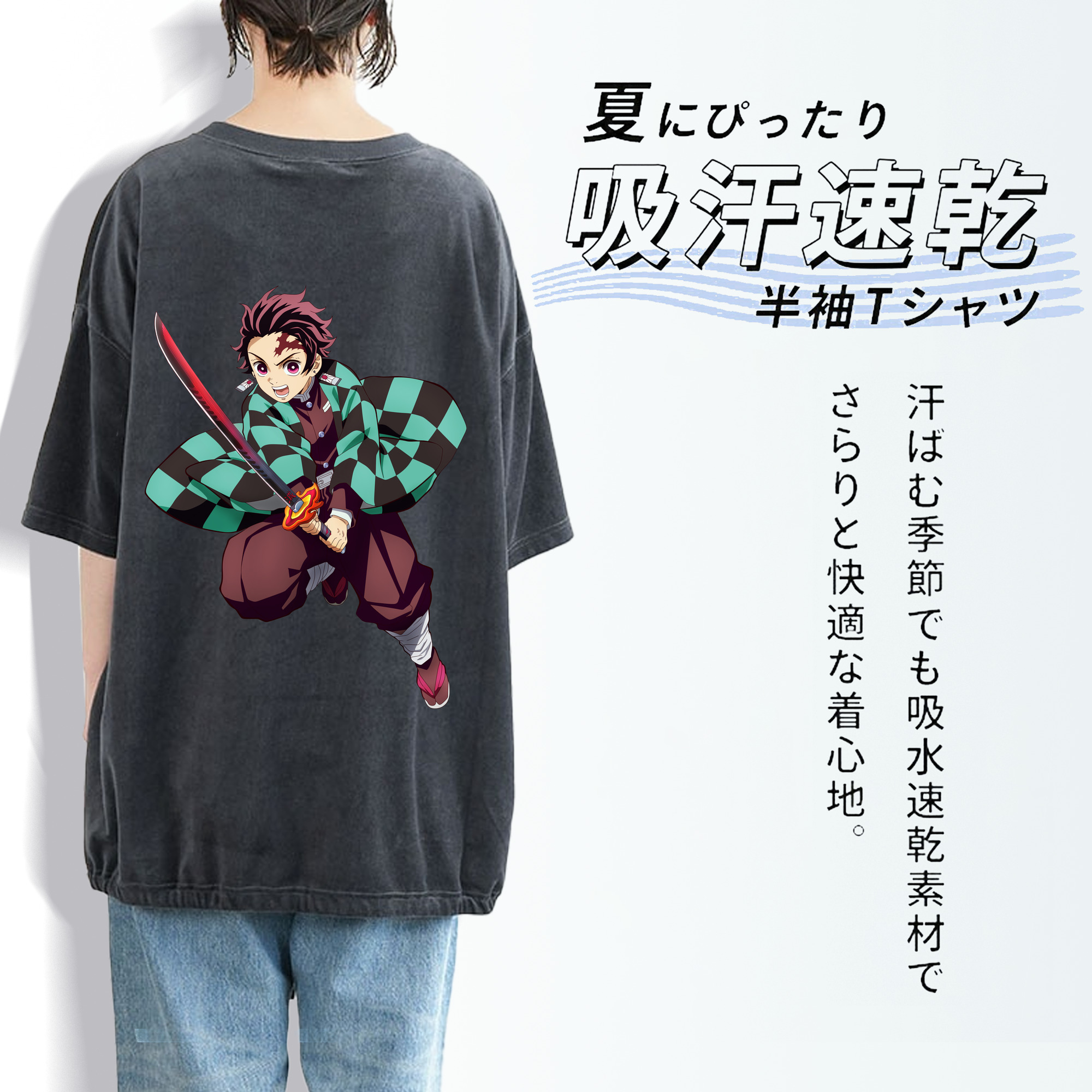 鬼滅の刃 竈門 炭治郎／かまど たんじろう Kamado Tanjirou 綿100% ヴィンテージ風 半袖Tシャツ（背面プリント）
