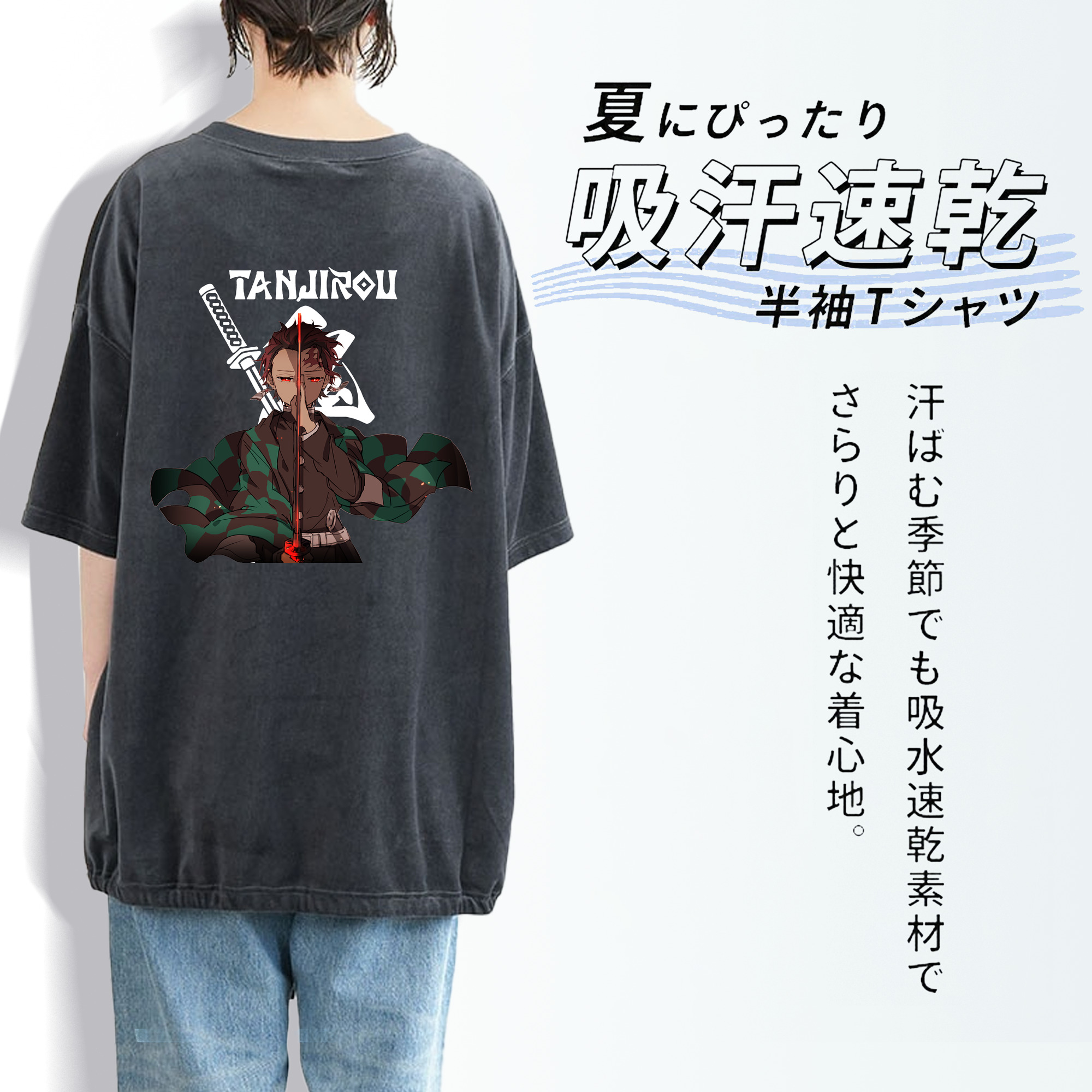 鬼滅の刃 竈門 炭治郎／かまど たんじろう Kamado Tanjirou 綿100% ヴィンテージ風 半袖Tシャツ（背面プリント）