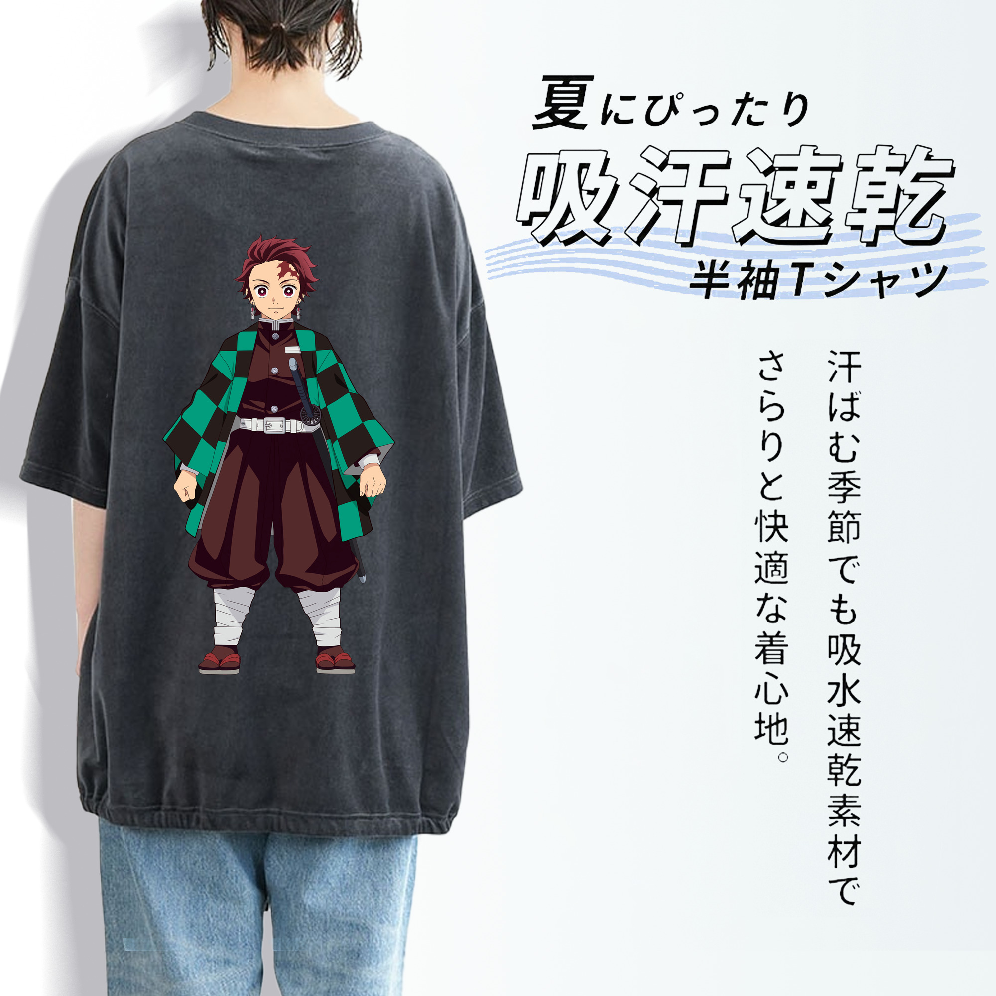 鬼滅の刃 竈門 炭治郎／かまど たんじろう Kamado Tanjirou 綿100% ヴィンテージ風 半袖Tシャツ（背面プリント）
