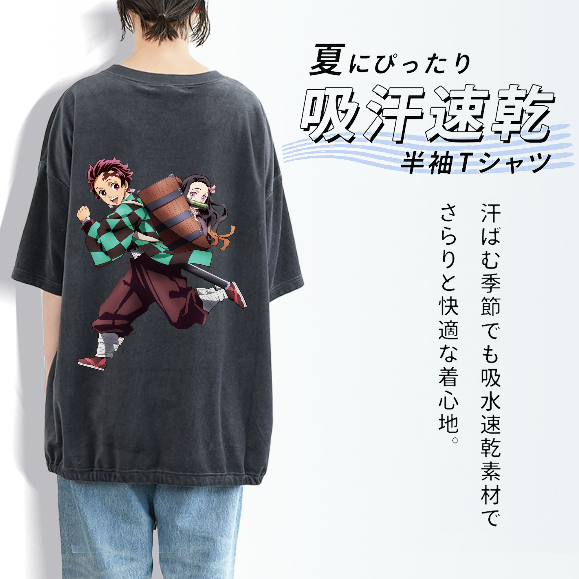 鬼滅の刃 竈門 炭治郎／かまど たんじろう Kamado Tanjirou 綿100% ヴィンテージ風 半袖Tシャツ（背面プリント）