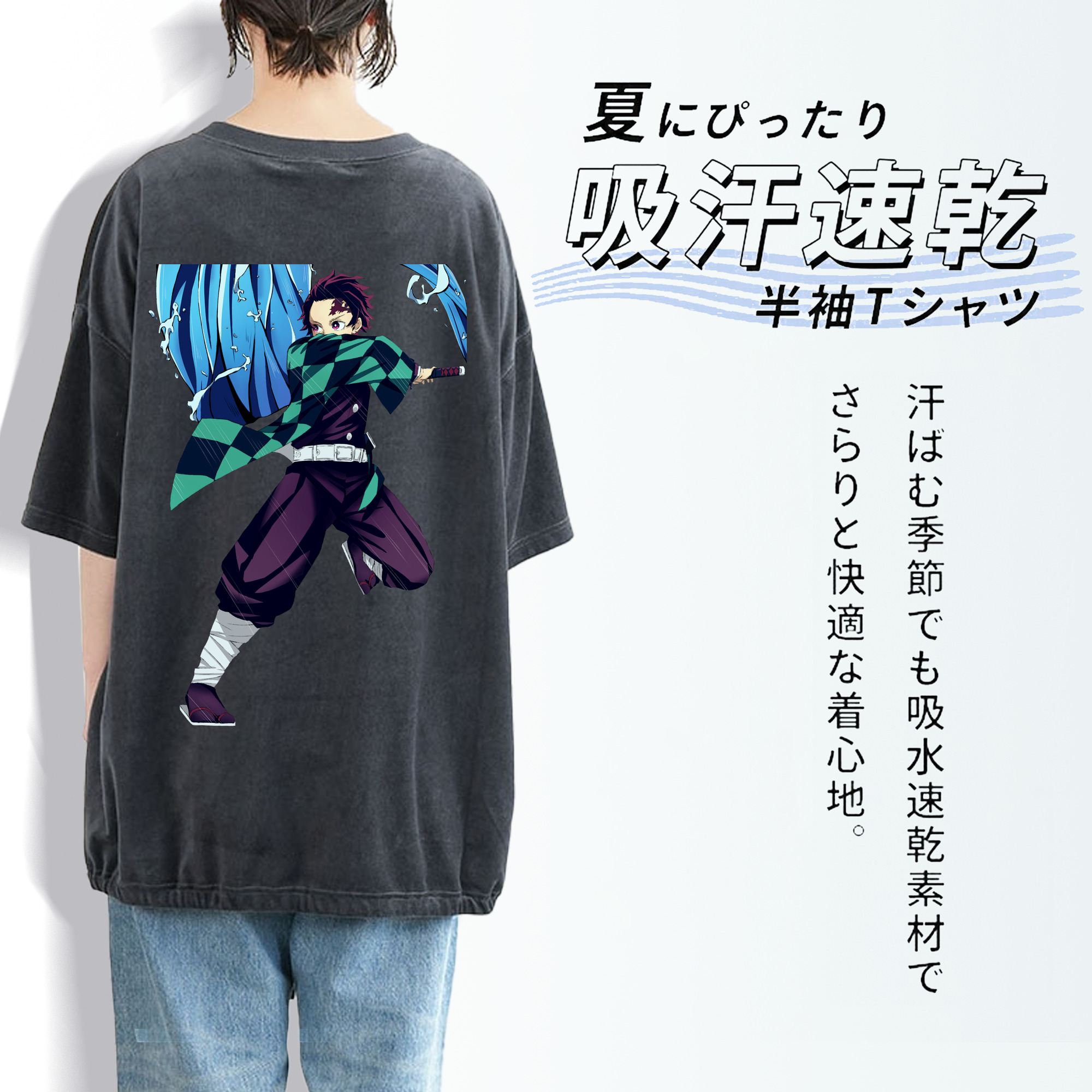 鬼滅の刃 竈門 炭治郎／かまど たんじろう Kamado Tanjirou 綿100% ヴィンテージ風 半袖Tシャツ（背面プリント）
