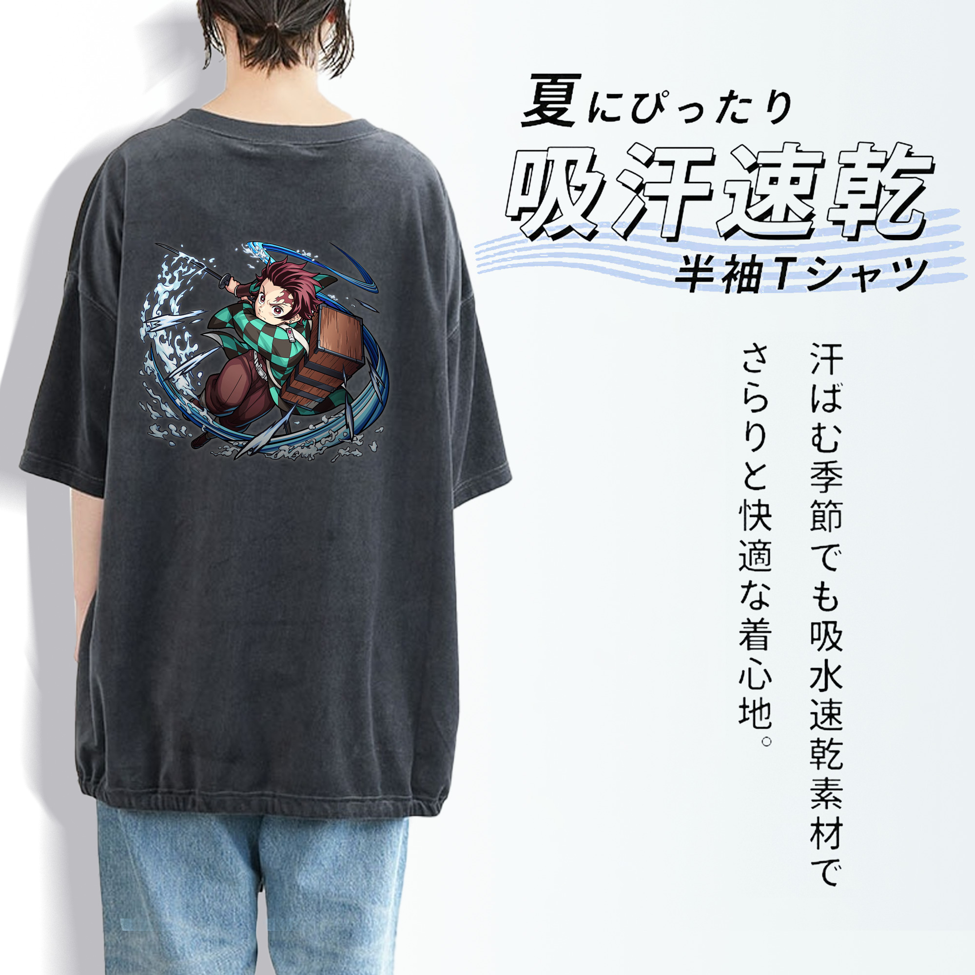鬼滅の刃 竈門 炭治郎／かまど たんじろう Kamado Tanjirou 綿100% ヴィンテージ風 半袖Tシャツ（背面プリント）