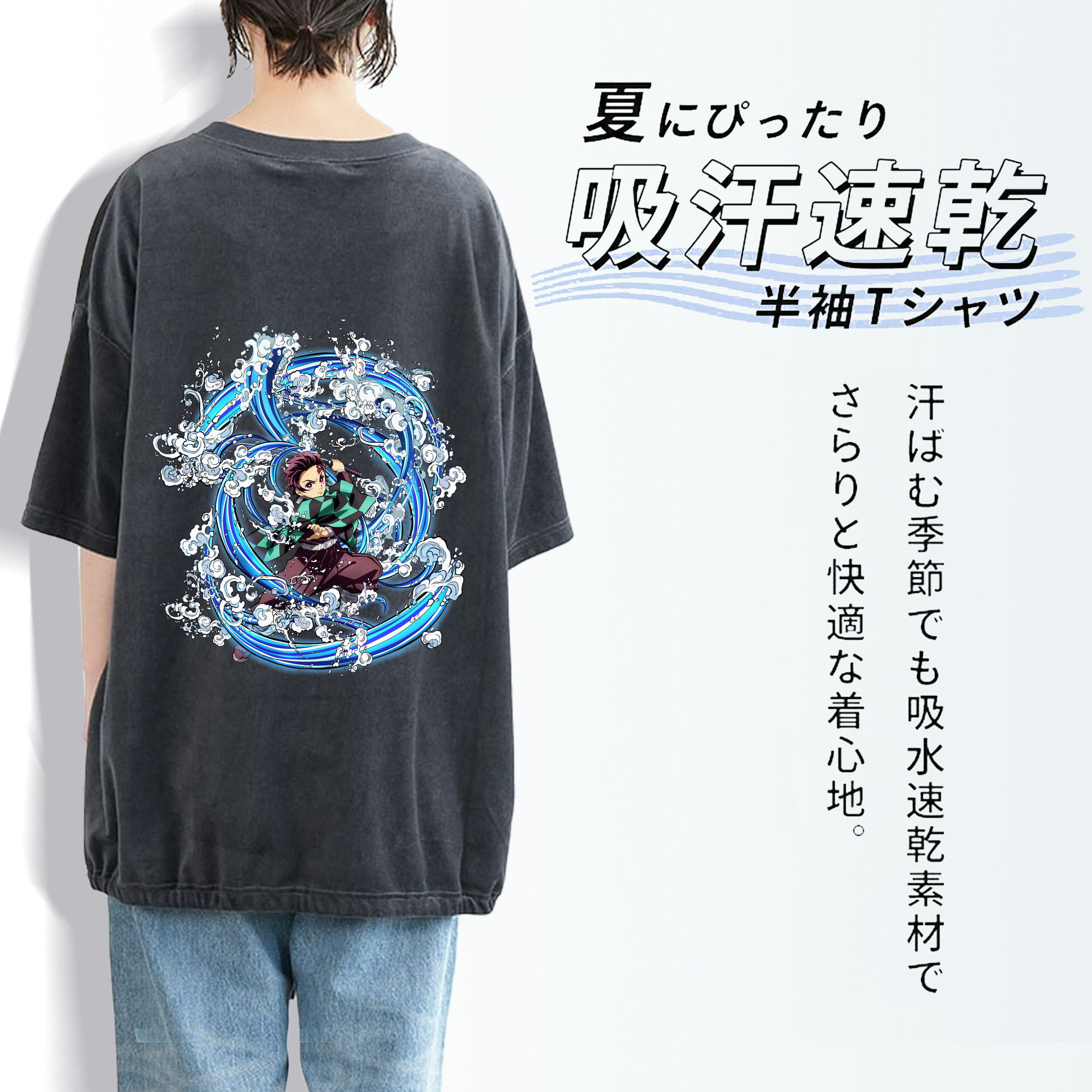 鬼滅の刃 竈門 炭治郎／かまど たんじろう Kamado Tanjirou 綿100% ヴィンテージ風 半袖Tシャツ（背面プリント）