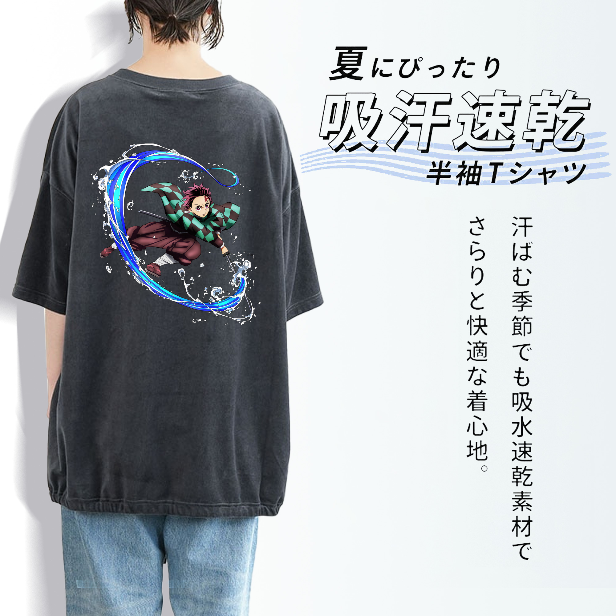 鬼滅の刃 竈門 炭治郎／かまど たんじろう Kamado Tanjirou 綿100% ヴィンテージ風 半袖Tシャツ（背面プリント）
