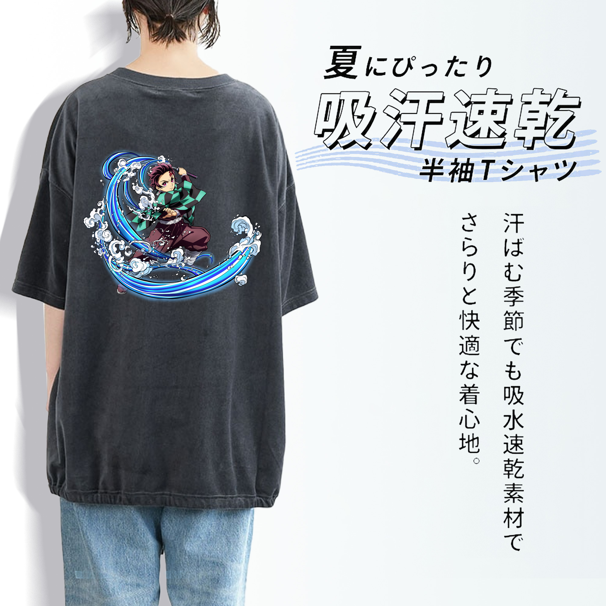 鬼滅の刃 竈門 炭治郎／かまど たんじろう Kamado Tanjirou 綿100% ヴィンテージ風 半袖Tシャツ（背面プリント）