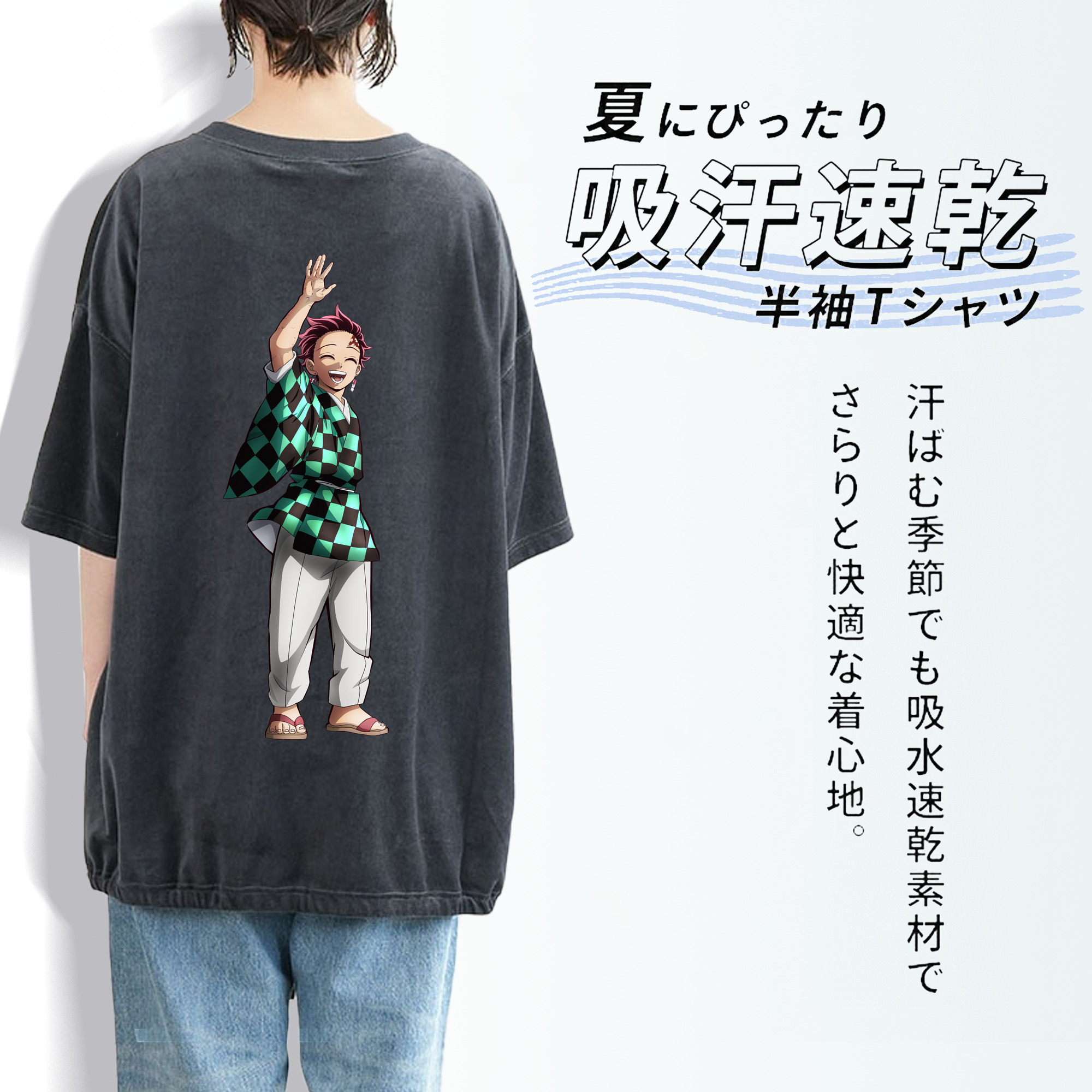 鬼滅の刃 竈門 炭治郎／かまど たんじろう Kamado Tanjirou 綿100% ヴィンテージ風 半袖Tシャツ（背面プリント）