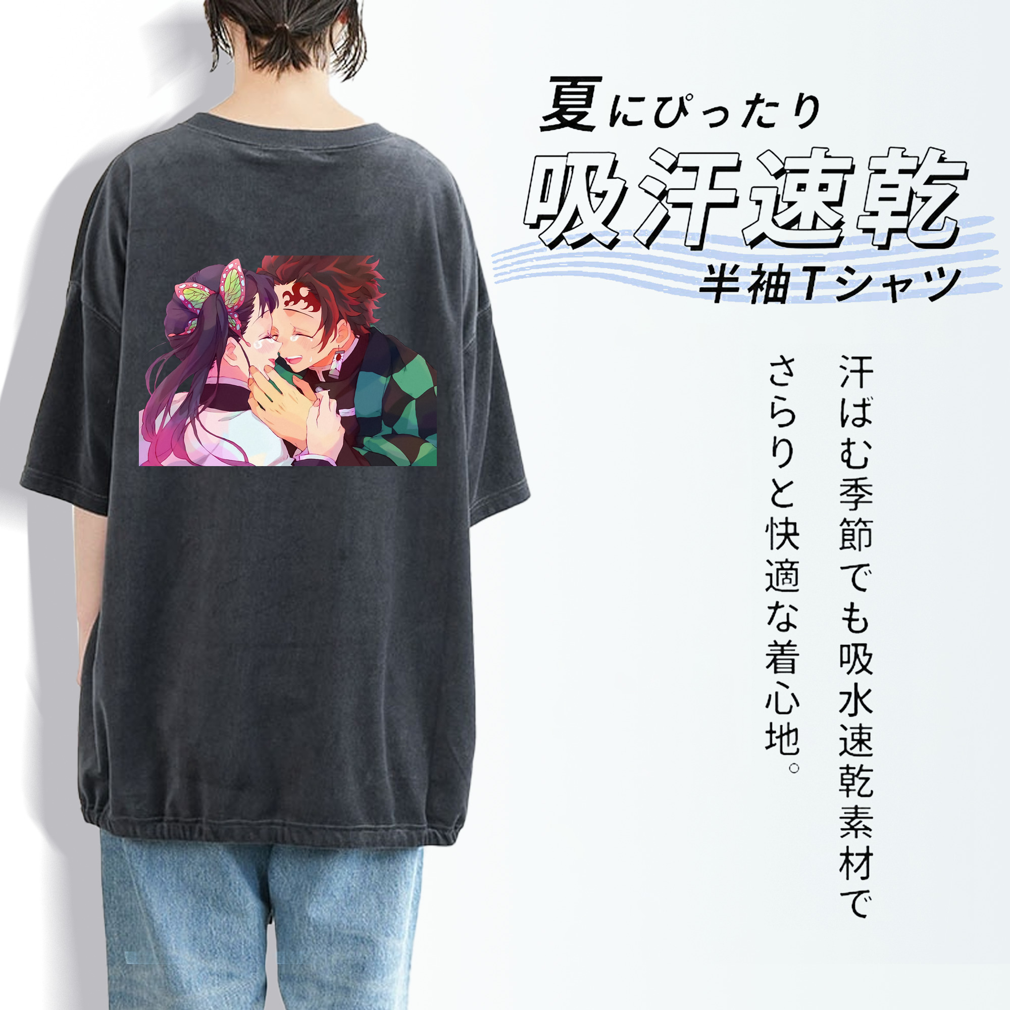 鬼滅の刃 竈門 炭治郎／かまど たんじろう Kamado Tanjirou 綿100% ヴィンテージ風 半袖Tシャツ（背面プリント）