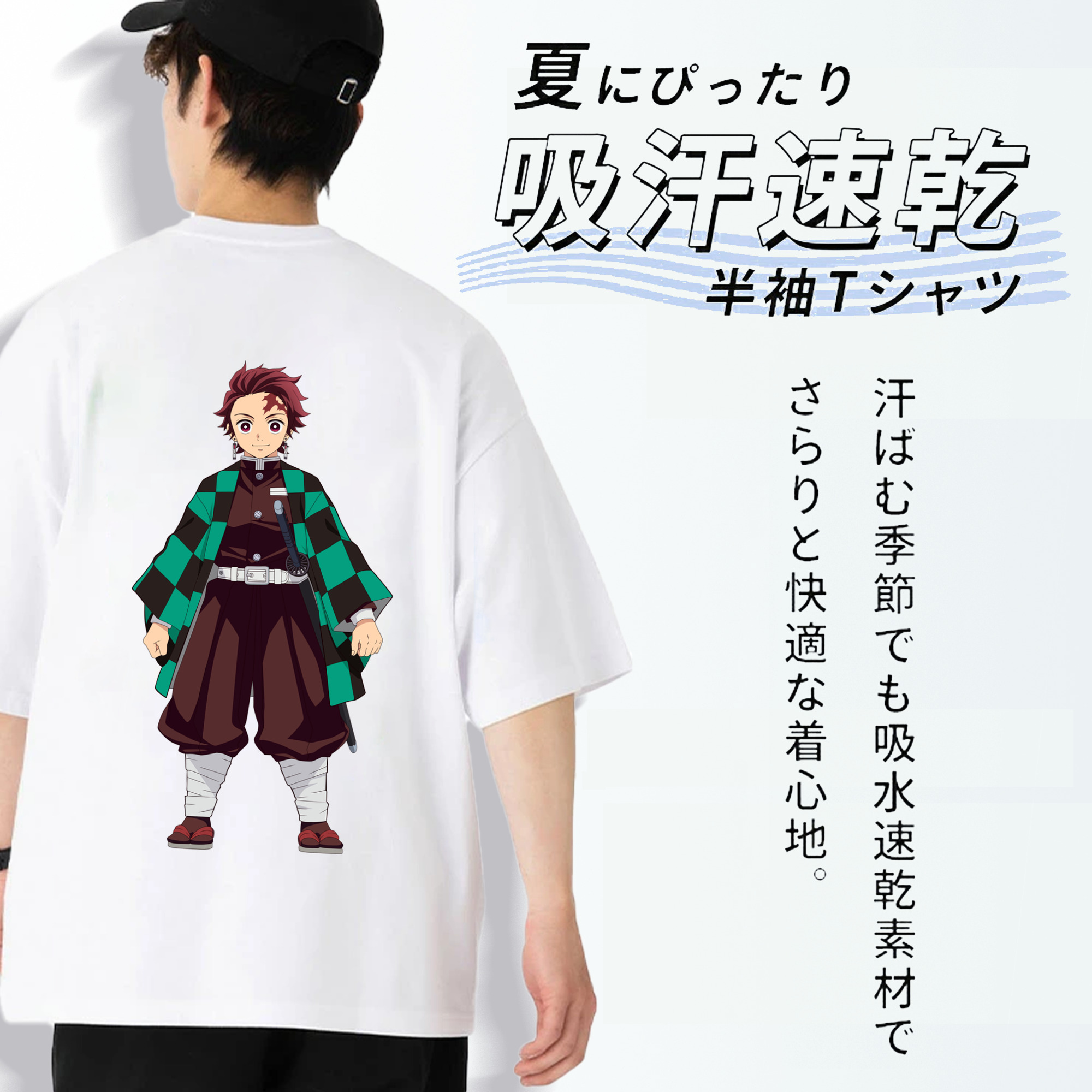 鬼滅の刃 竈門 炭治郎／かまど たんじろう Kamado Tanjirou 綿100％ メンズ半袖Tシャツ（バックプリント） 通気性