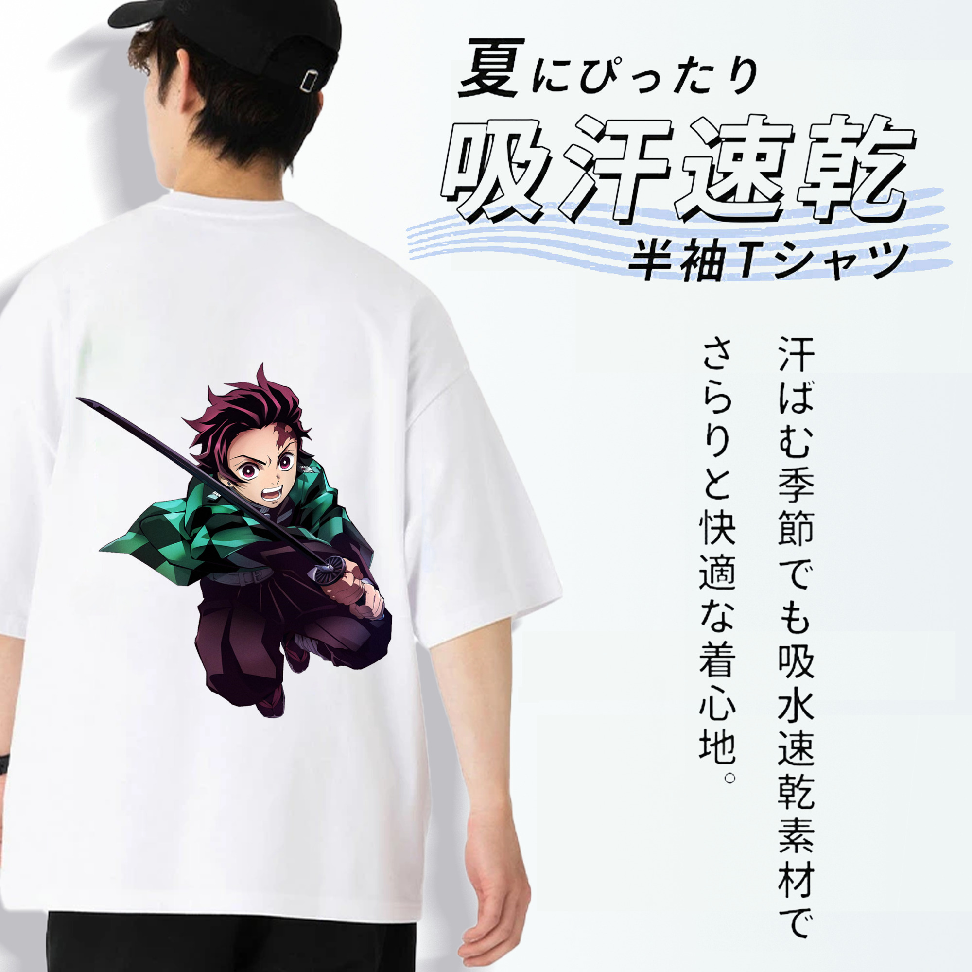 鬼滅の刃 竈門 炭治郎／かまど たんじろう Kamado Tanjirou 綿100％ メンズ半袖Tシャツ（バックプリント） 通気性