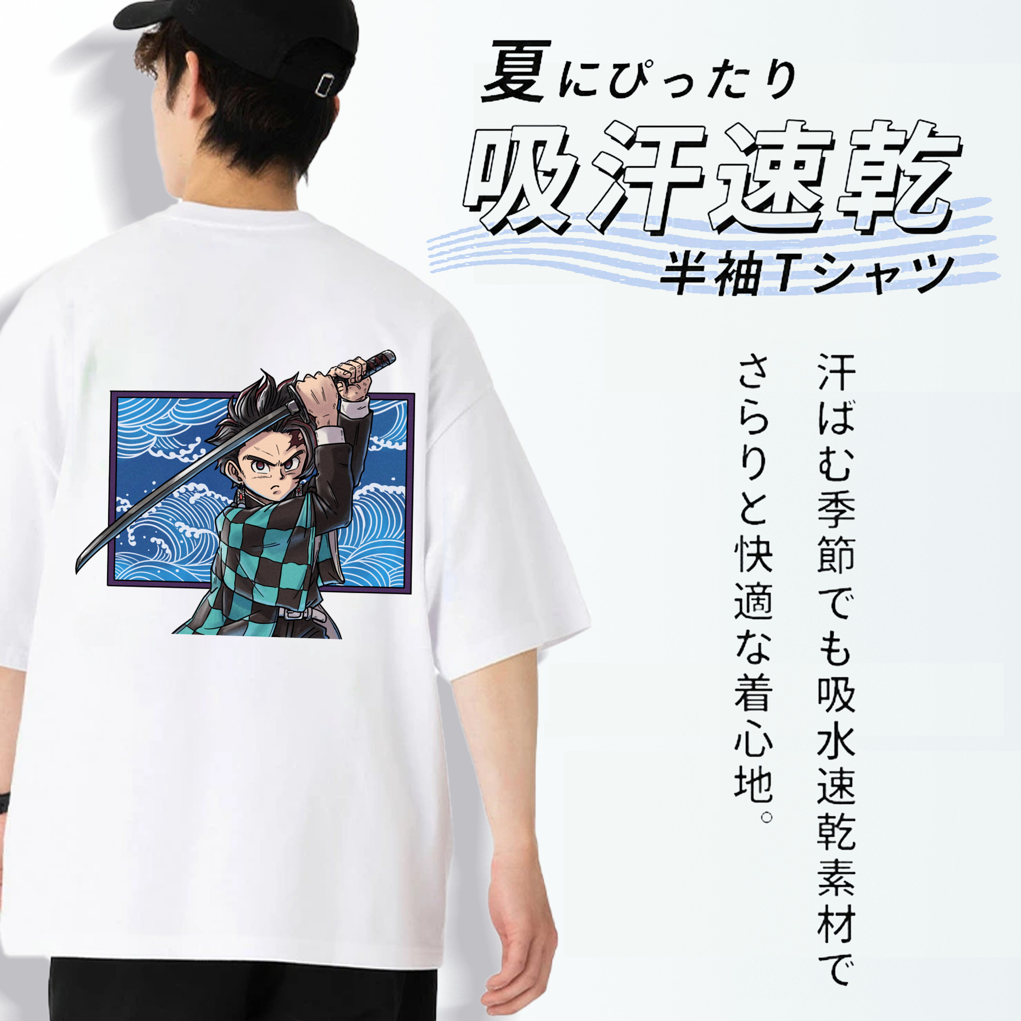 鬼滅の刃 竈門 炭治郎／かまど たんじろう Kamado Tanjirou 綿100％ メンズ半袖Tシャツ（バックプリント） 通気性