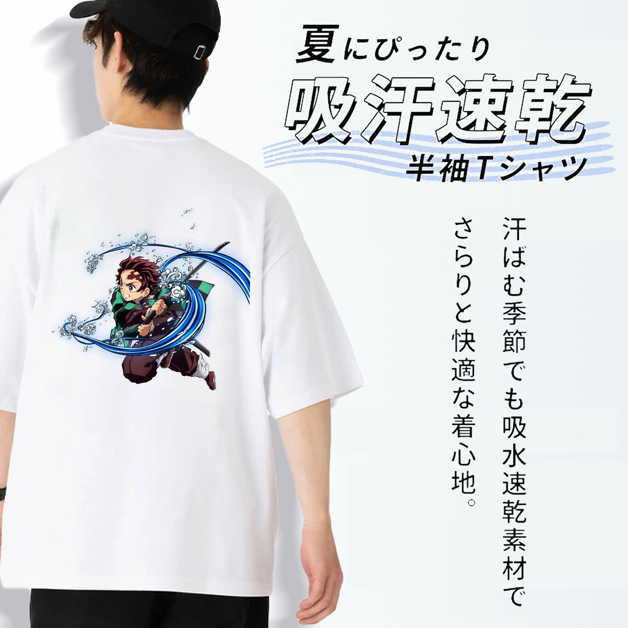鬼滅の刃 竈門 炭治郎／かまど たんじろう Kamado Tanjirou 綿100％ メンズ半袖Tシャツ（バックプリント） 通気性