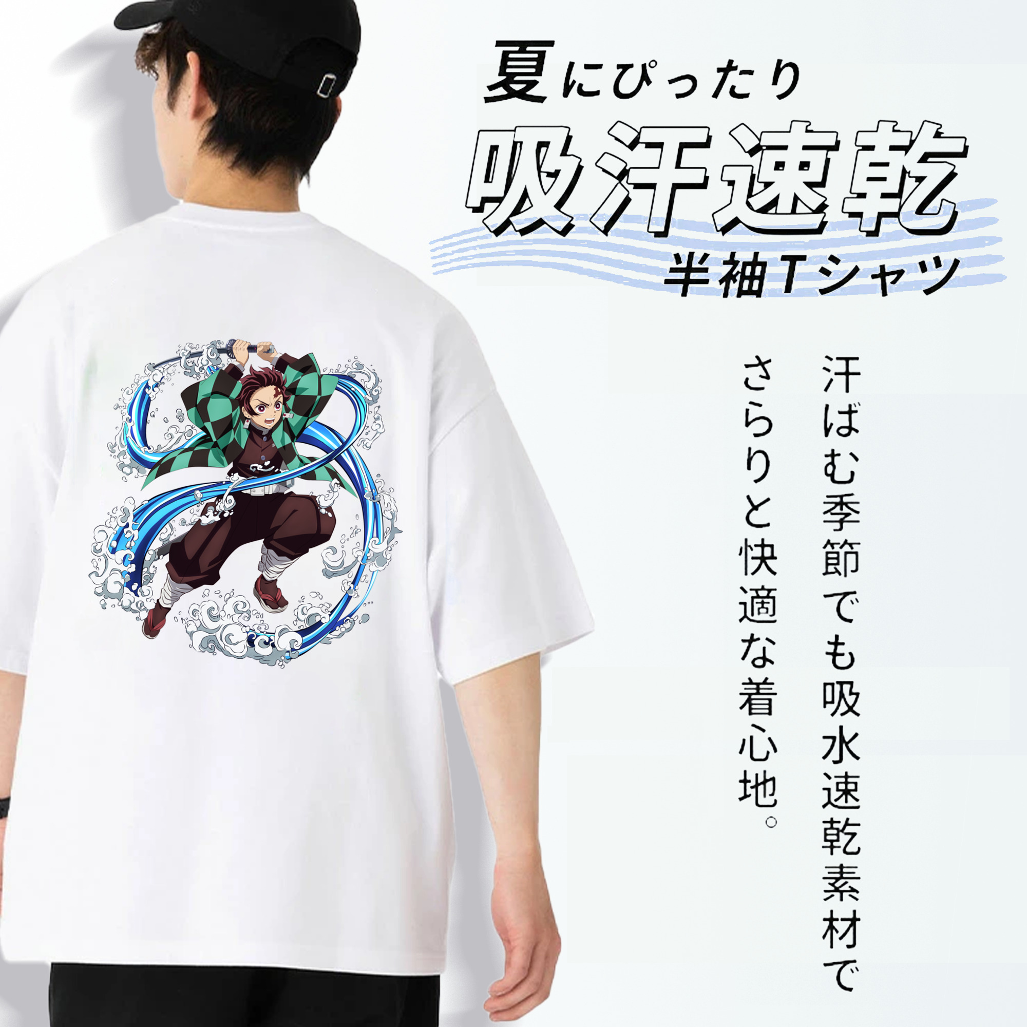 鬼滅の刃 竈門 炭治郎／かまど たんじろう Kamado Tanjirou 綿100％ メンズ半袖Tシャツ（バックプリント） 通気性