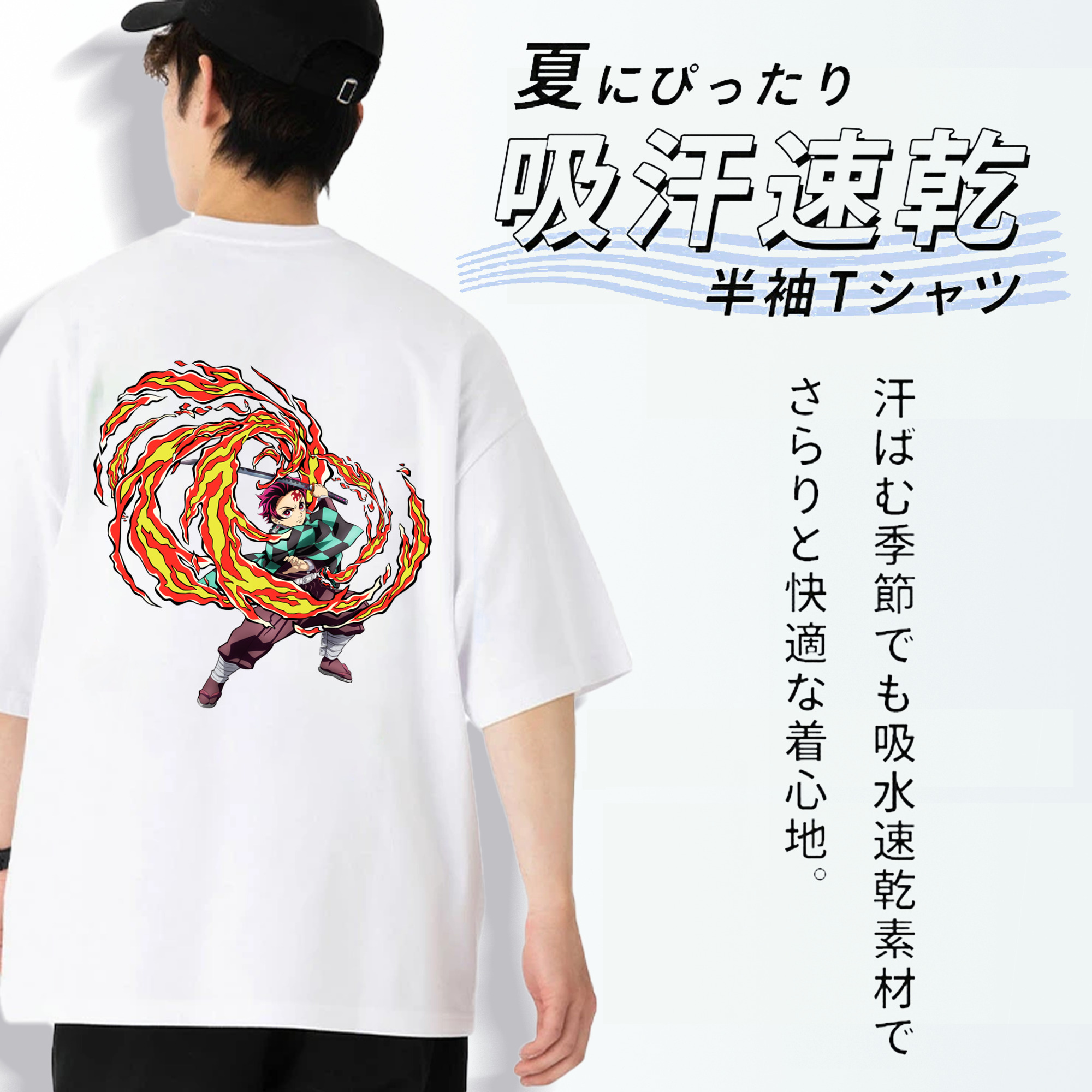 鬼滅の刃 竈門 炭治郎／かまど たんじろう Kamado Tanjirou 綿100％ メンズ半袖Tシャツ（バックプリント） 通気性