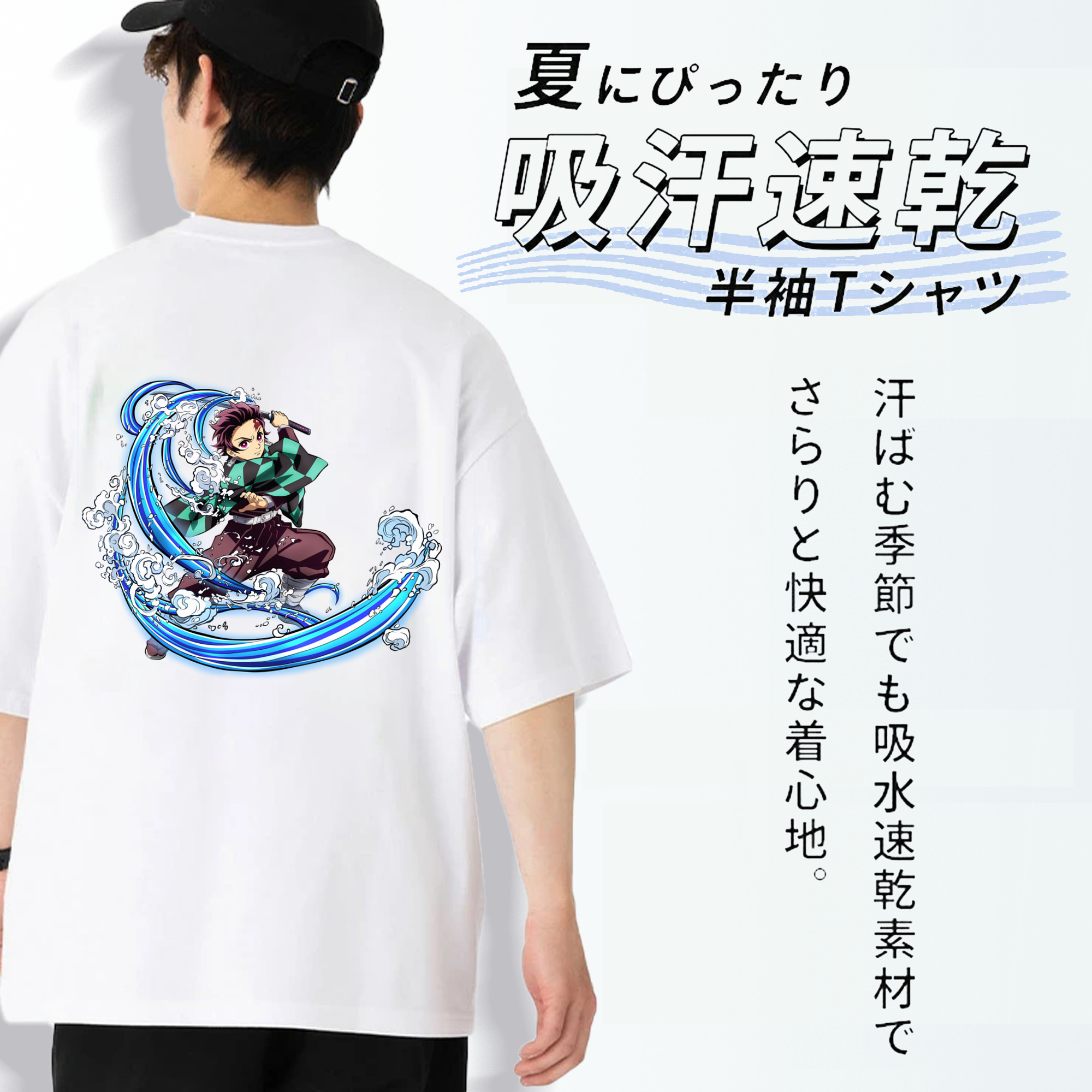 鬼滅の刃 竈門 炭治郎／かまど たんじろう Kamado Tanjirou 綿100％ メンズ半袖Tシャツ（バックプリント） 通気性