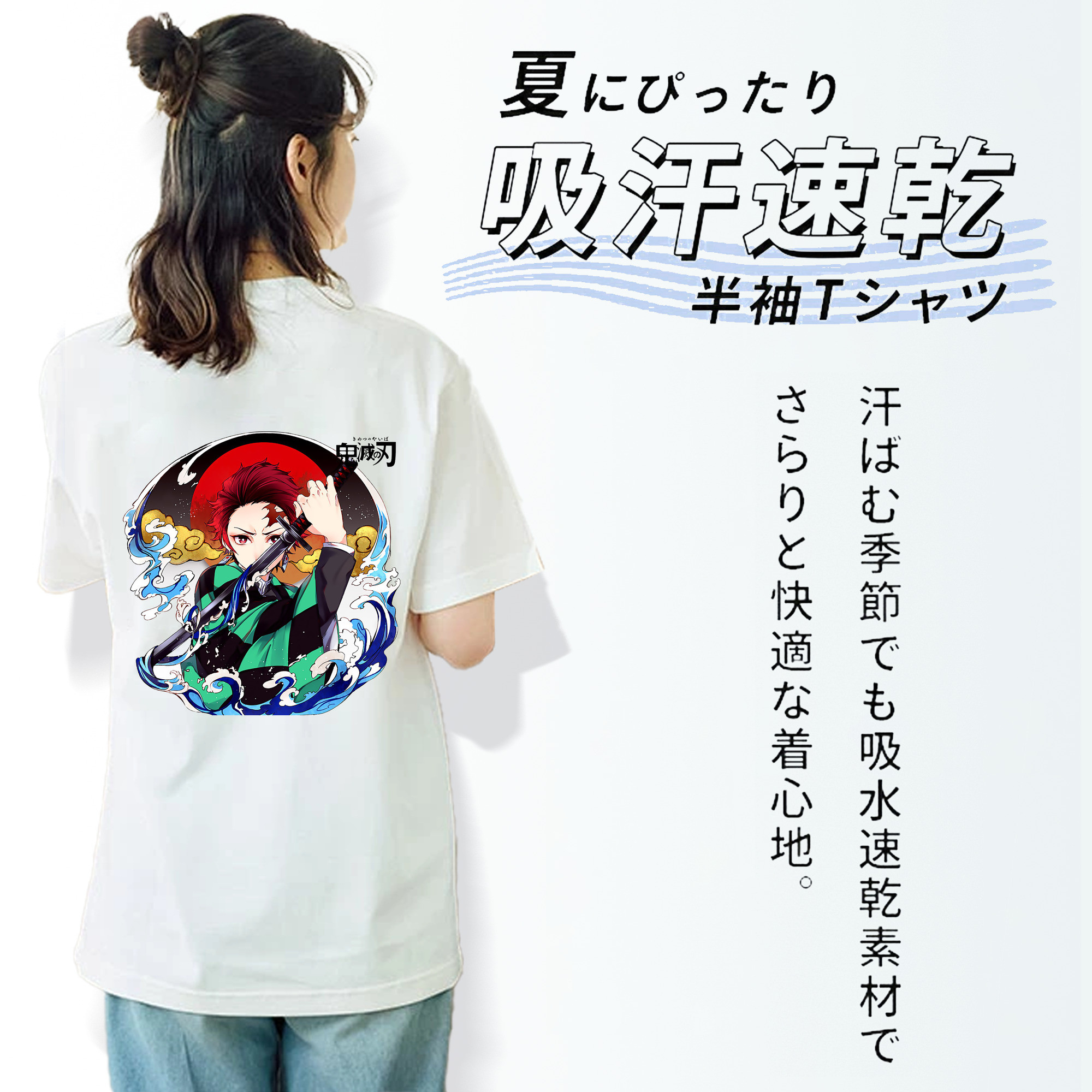 鬼滅の刃 竈門 炭治郎／かまど たんじろう Kamado Tanjirou レディース半袖Tシャツ(バックプリント)