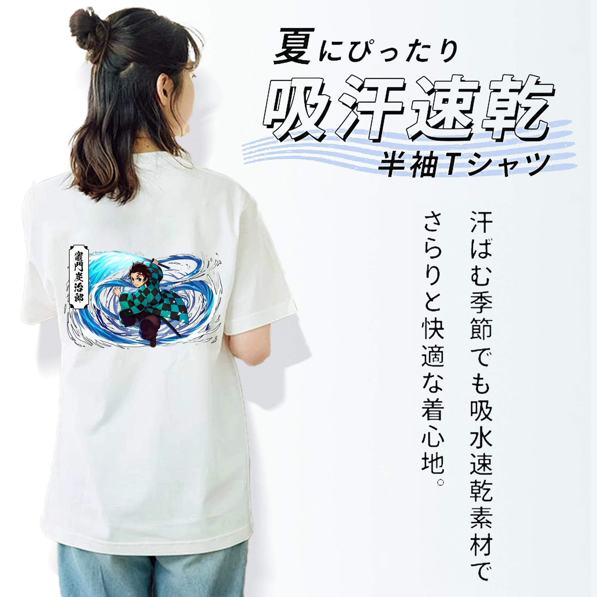 鬼滅の刃 竈門 炭治郎／かまど たんじろう Kamado Tanjirou レディース半袖Tシャツ(バックプリント)